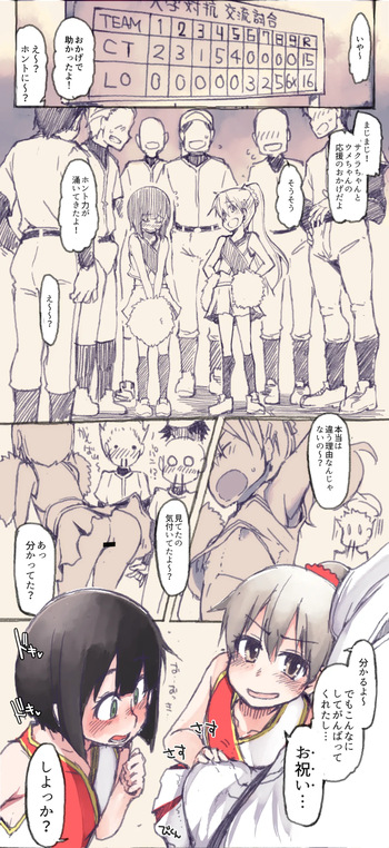 Arbeit ni Isoshimu Joshi Shougakuseis cover