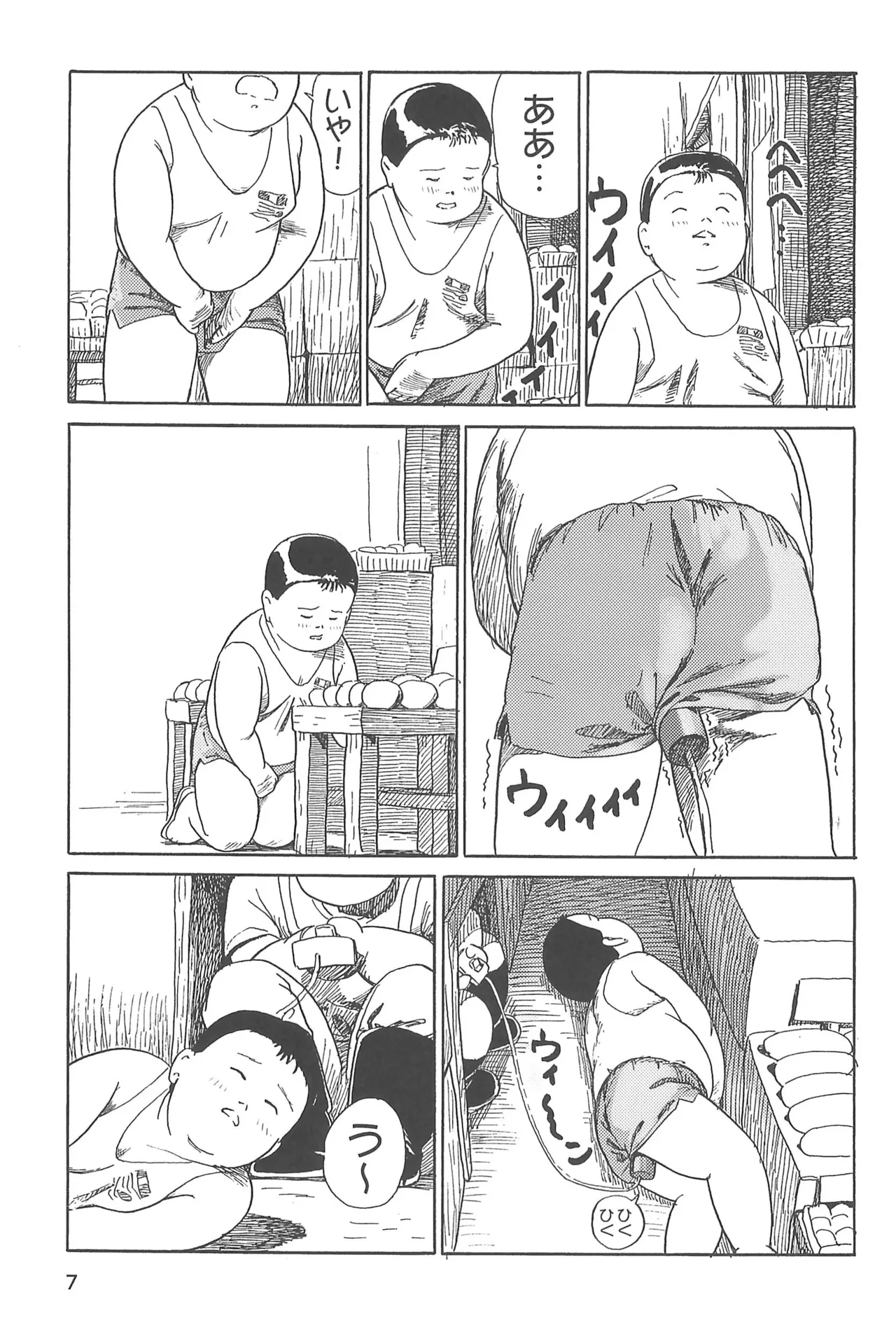 Seiyakusho page 9 full