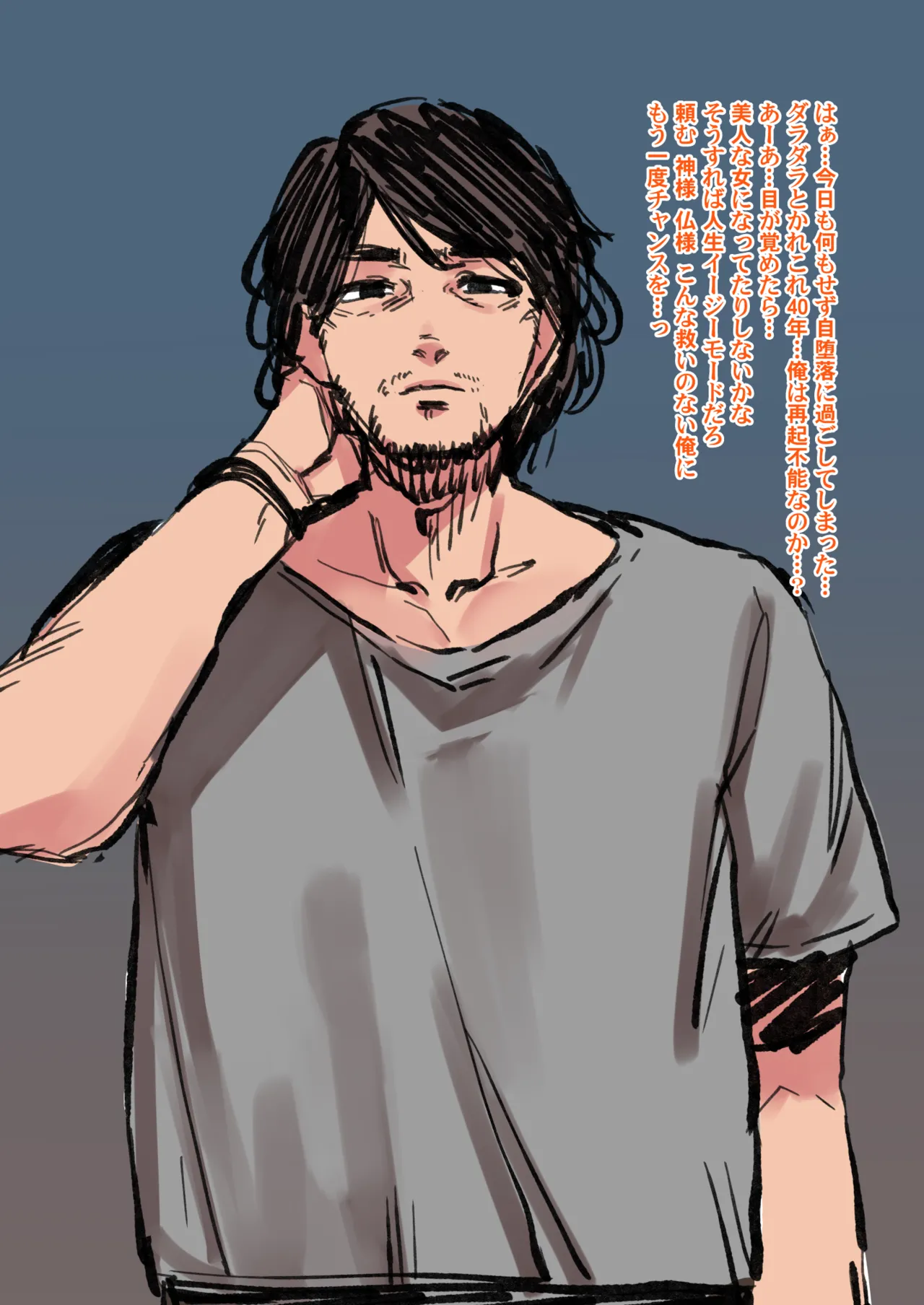 おじさんがTSしたところで意味はあるのか？ page 2 full