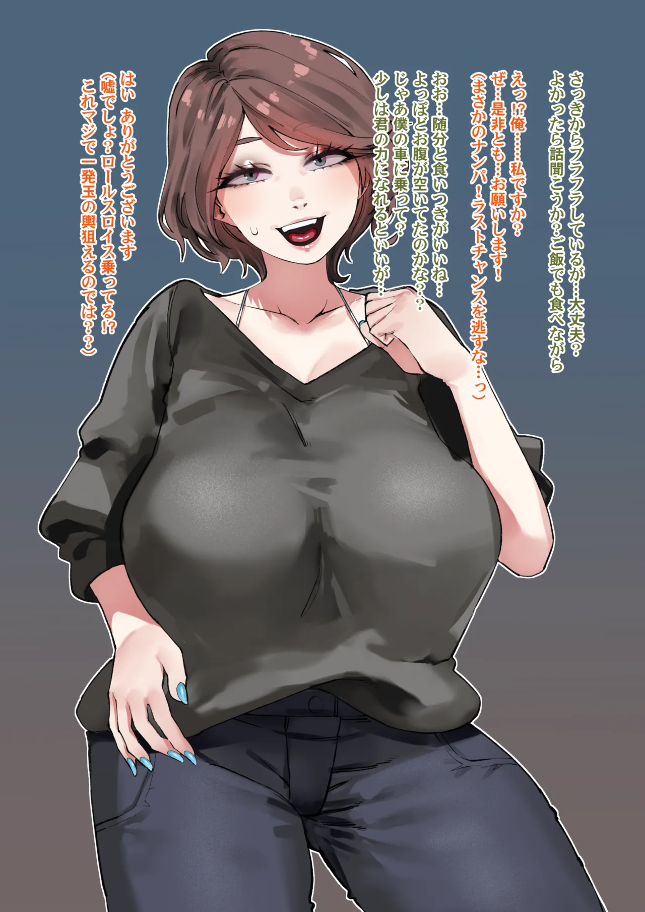 おじさんがTSしたところで意味はあるのか？ page 5 full