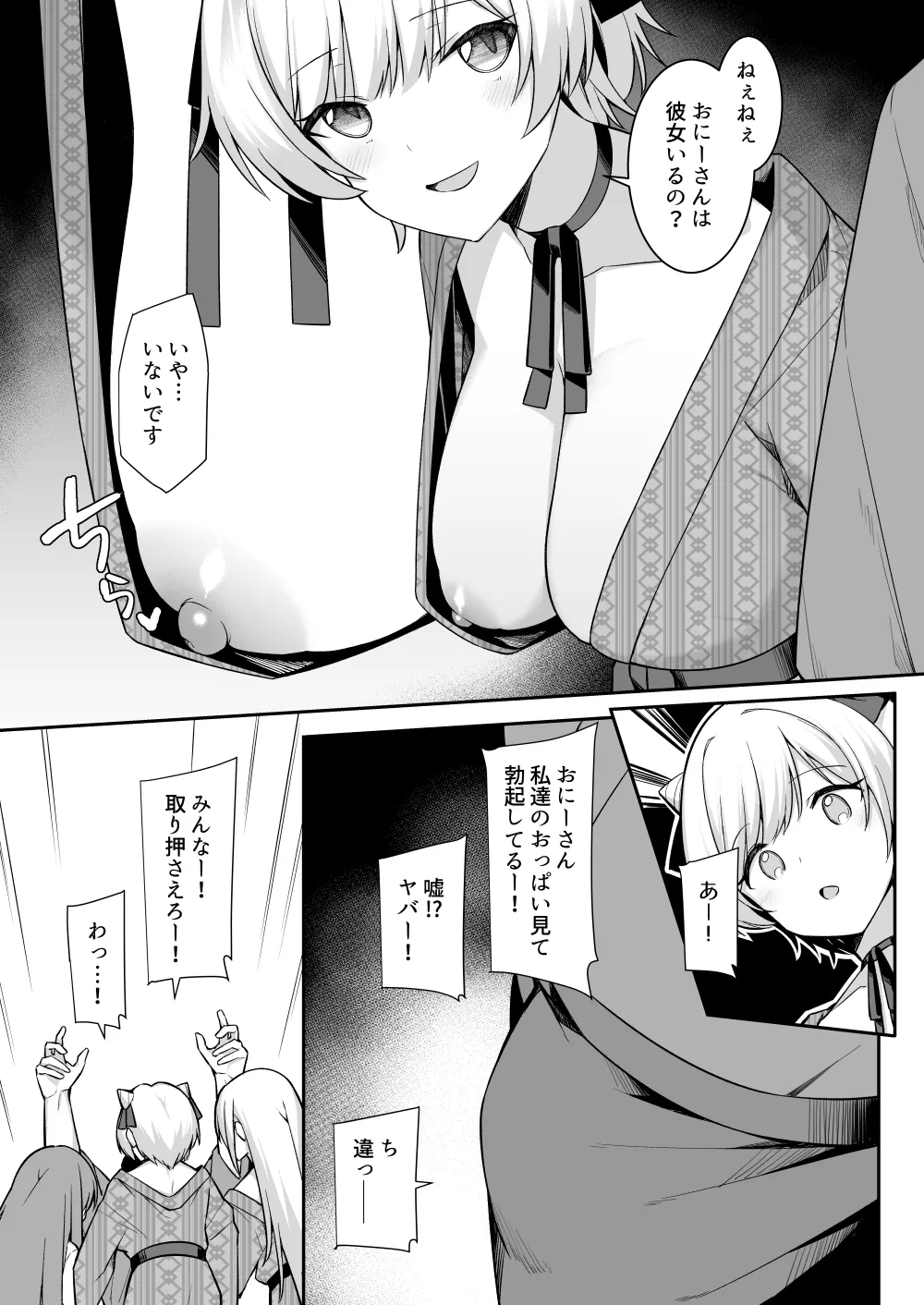 修学旅行で温泉旅館に来たギャル、仲居のデカちんぽでわからせ絶頂 page 7 full