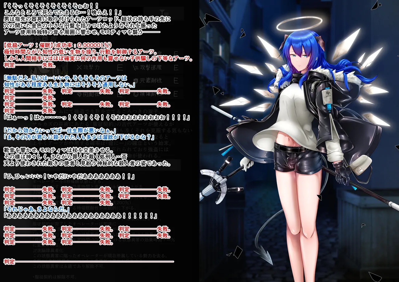 Tanuki Company 雑鱼のカsuみたいな催眠アーツで敌堕ちするモsuティマさん page 3 full