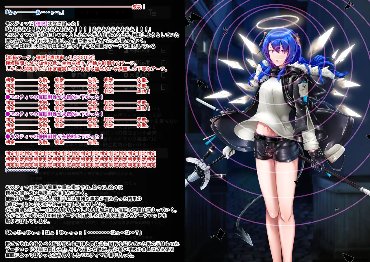 Tanuki Company 雑鱼のカsuみたいな催眠アーツで敌堕ちするモsuティマさん page 4 full