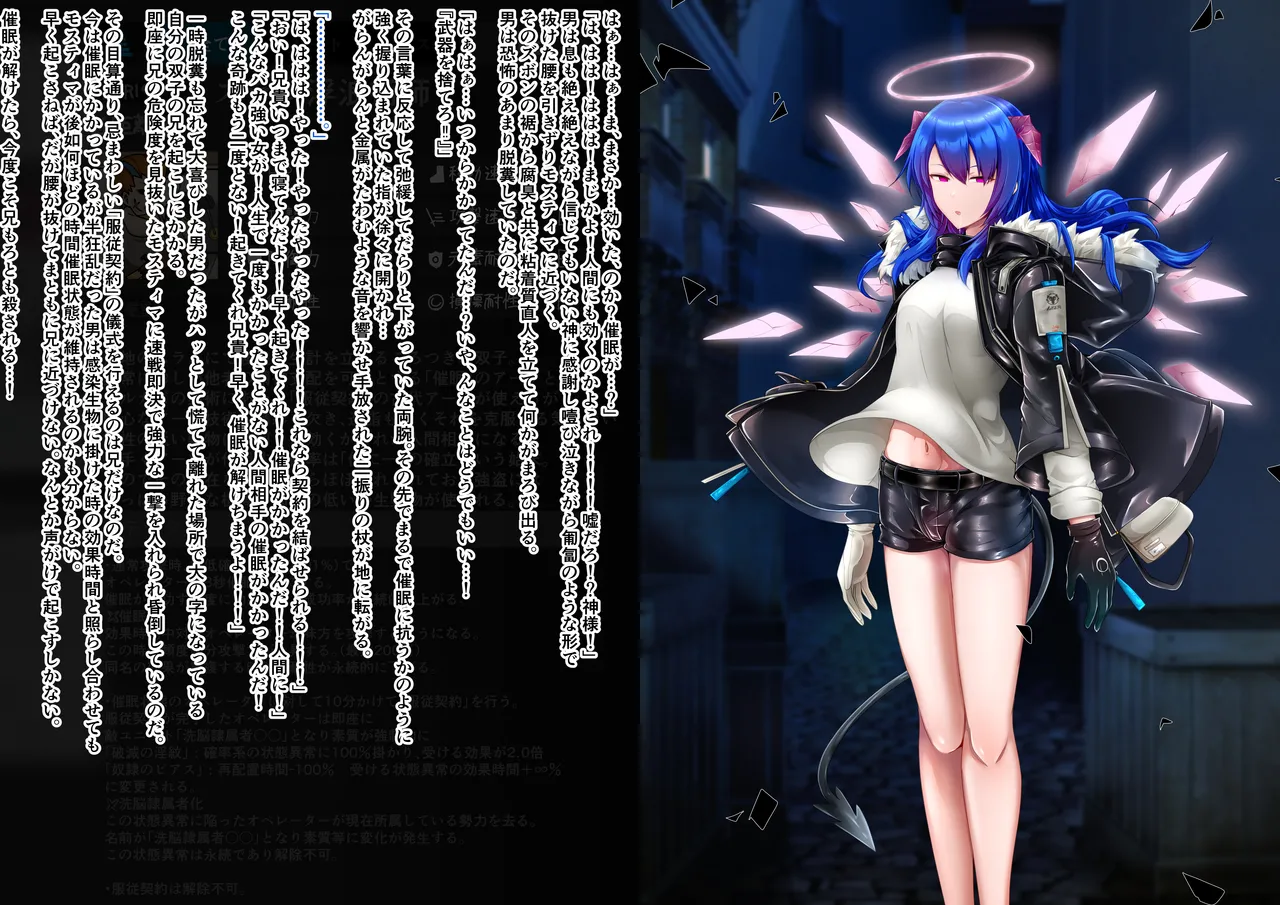 Tanuki Company 雑鱼のカsuみたいな催眠アーツで敌堕ちするモsuティマさん page 5 full