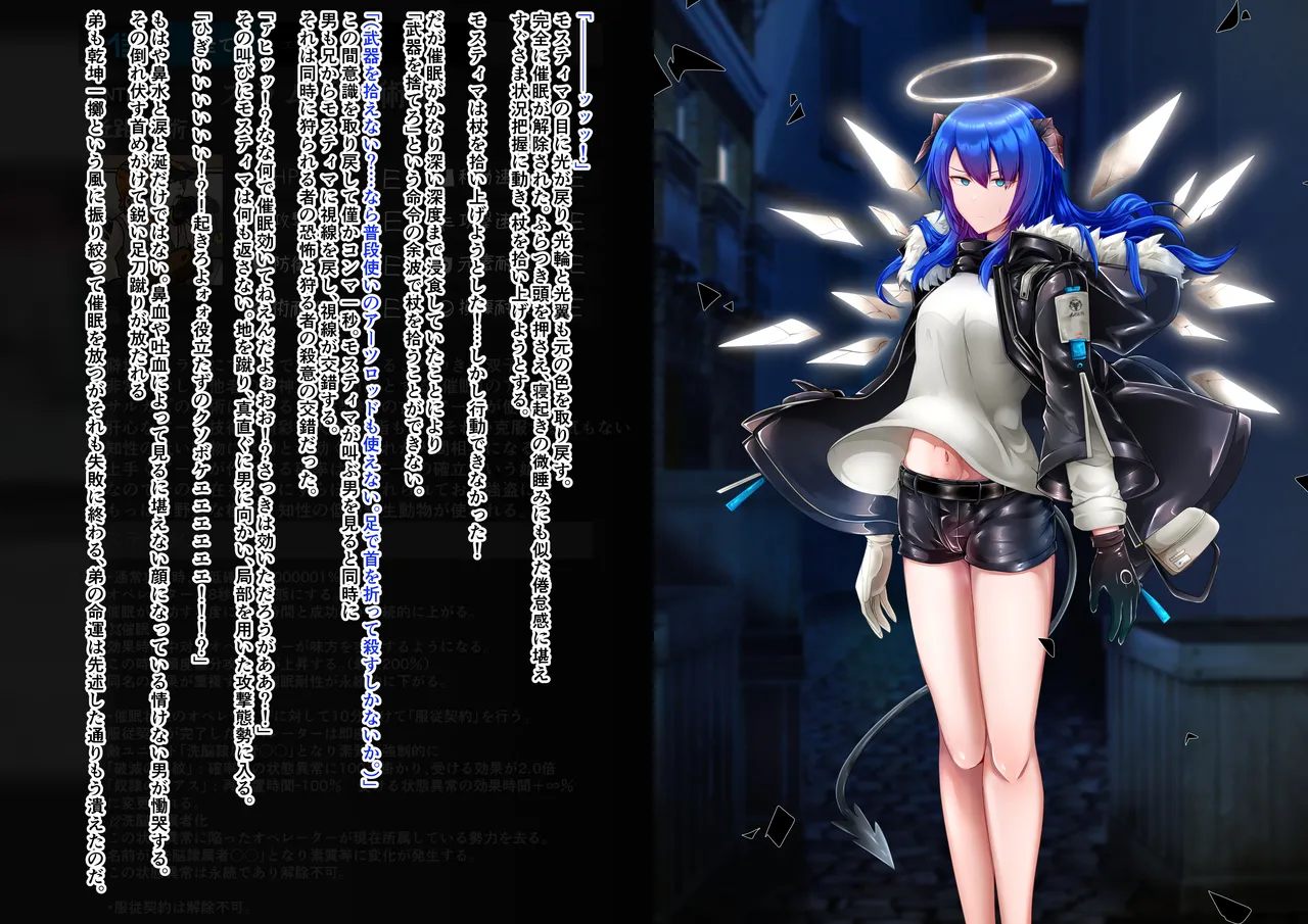 Tanuki Company 雑鱼のカsuみたいな催眠アーツで敌堕ちするモsuティマさん page 7 full