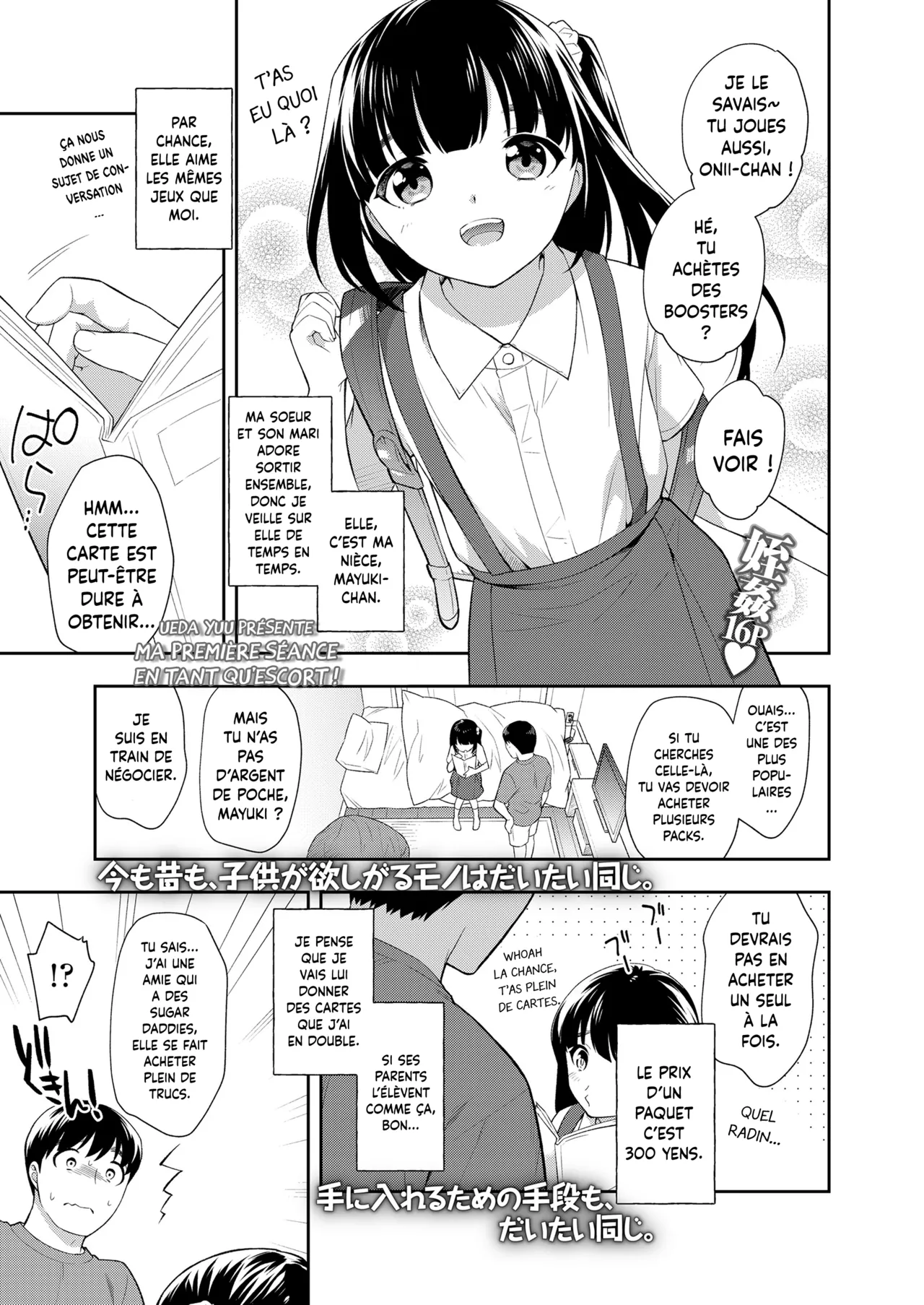 Hajimete no Enko | Ma première séance en tant qu'escort page 1 full