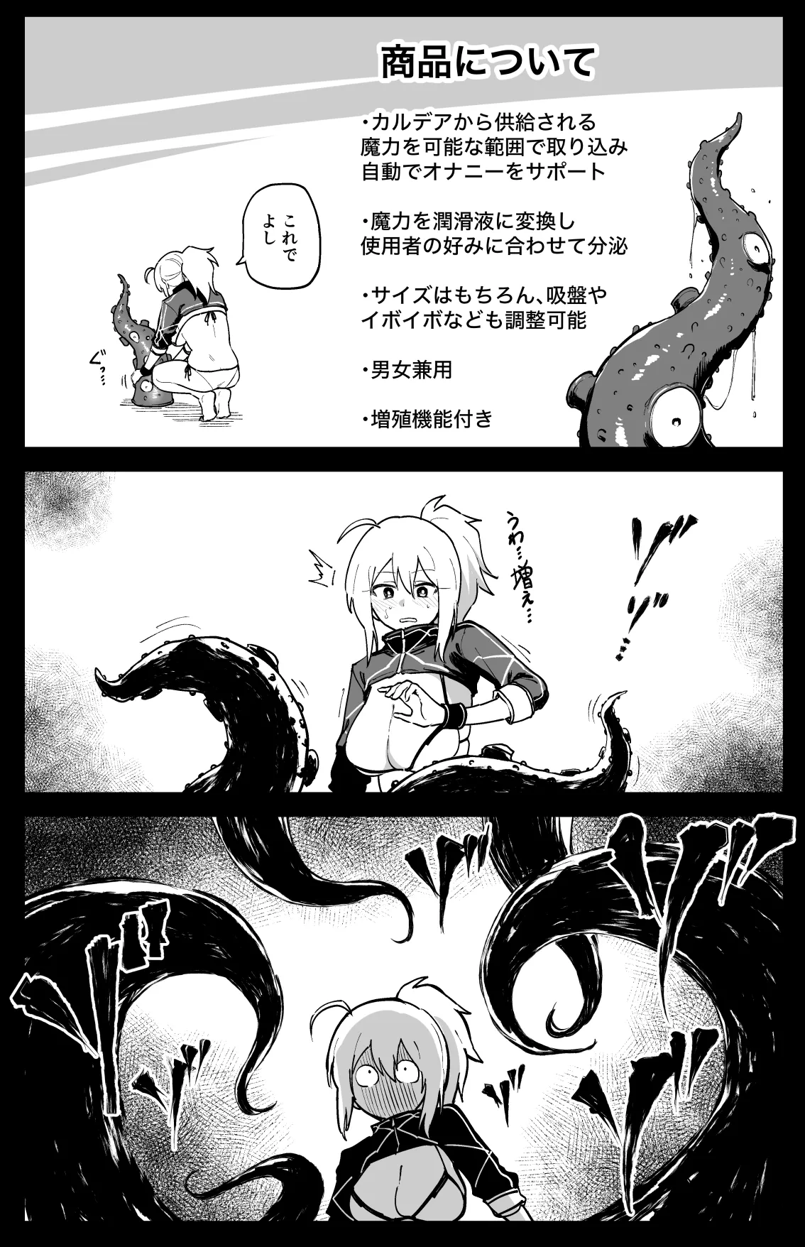 ヒロインXXの休日 page 2 full