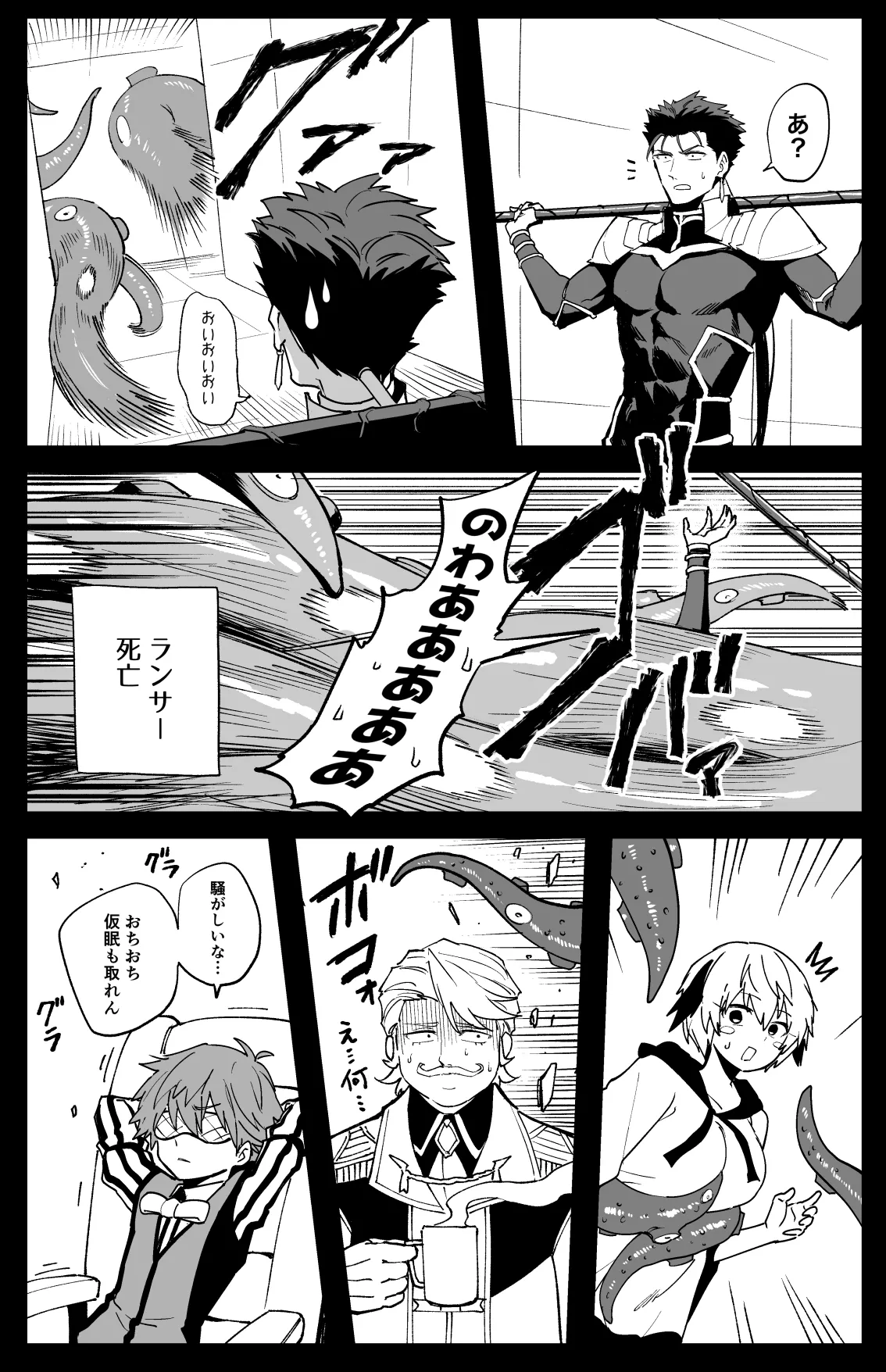 ヒロインXXの休日 page 6 full