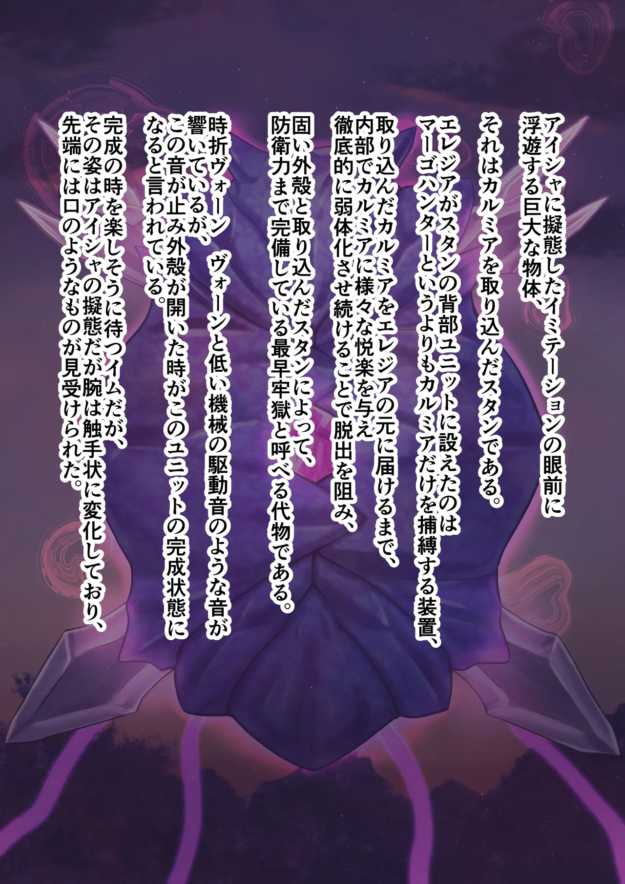 Fukushū no erejia last stage kanau ikari page 4 full