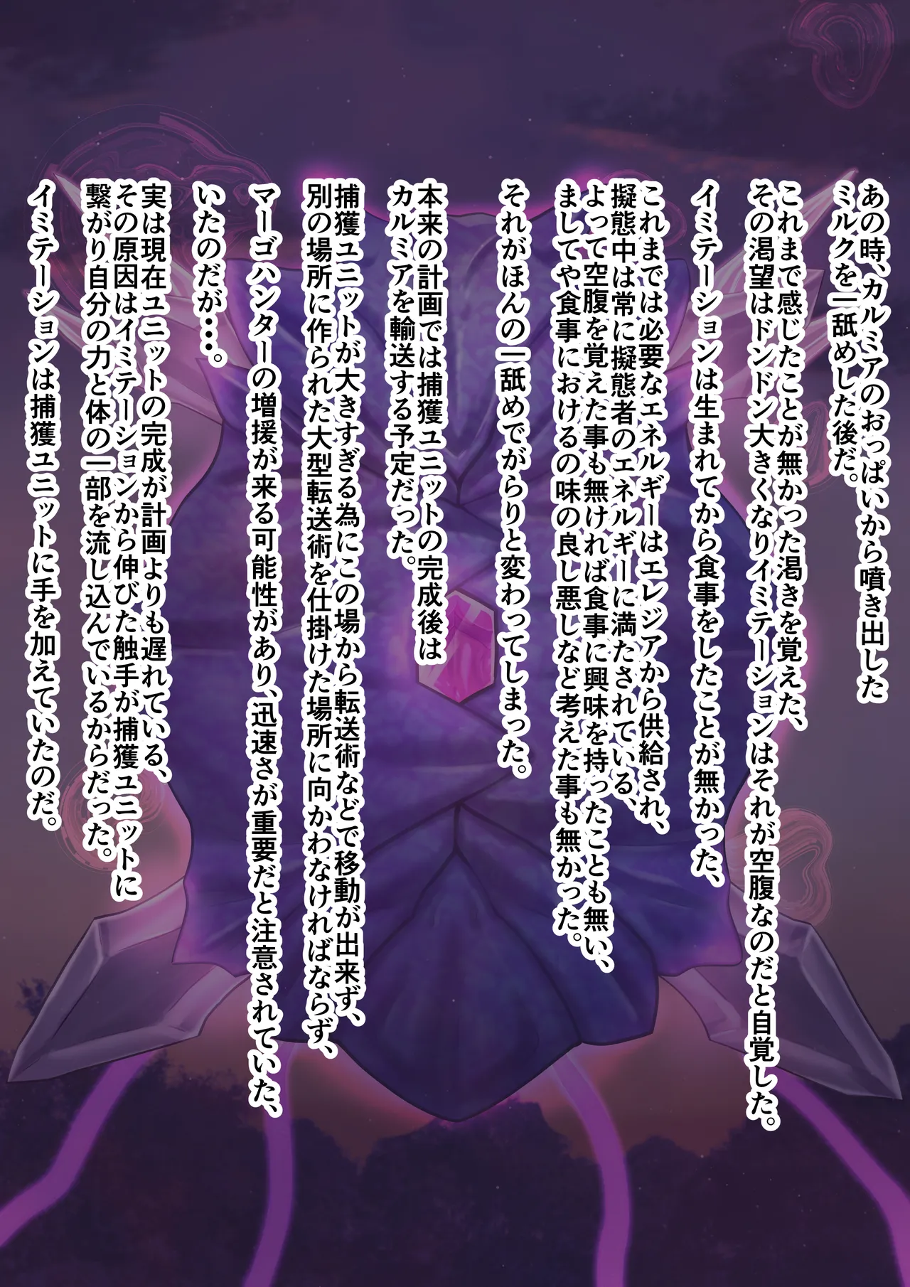 Fukushū no erejia last stage kanau ikari page 5 full