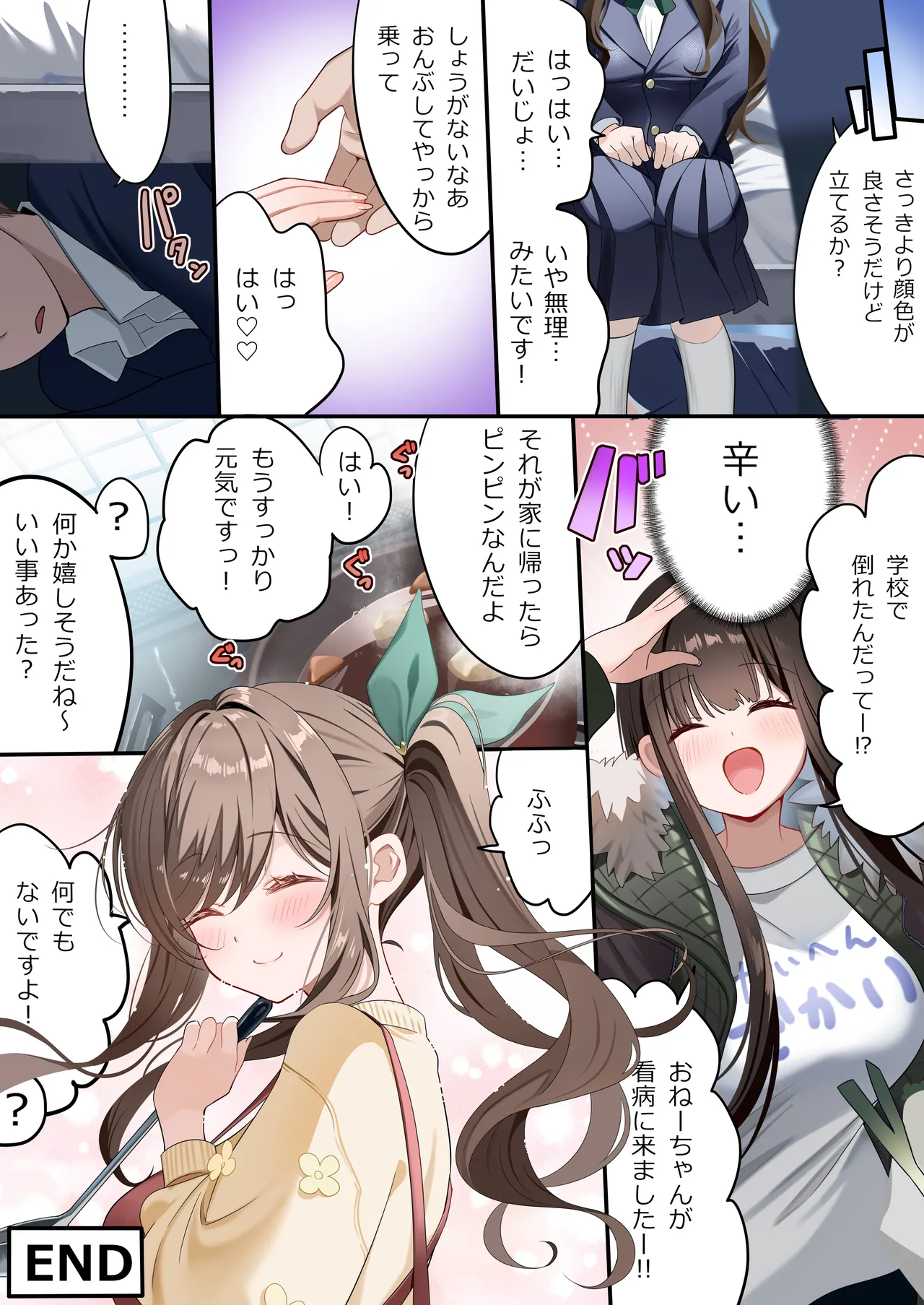 Osananajimi-chan Series Urabon - Childhood Friend Series Back Book 5 page 7 full