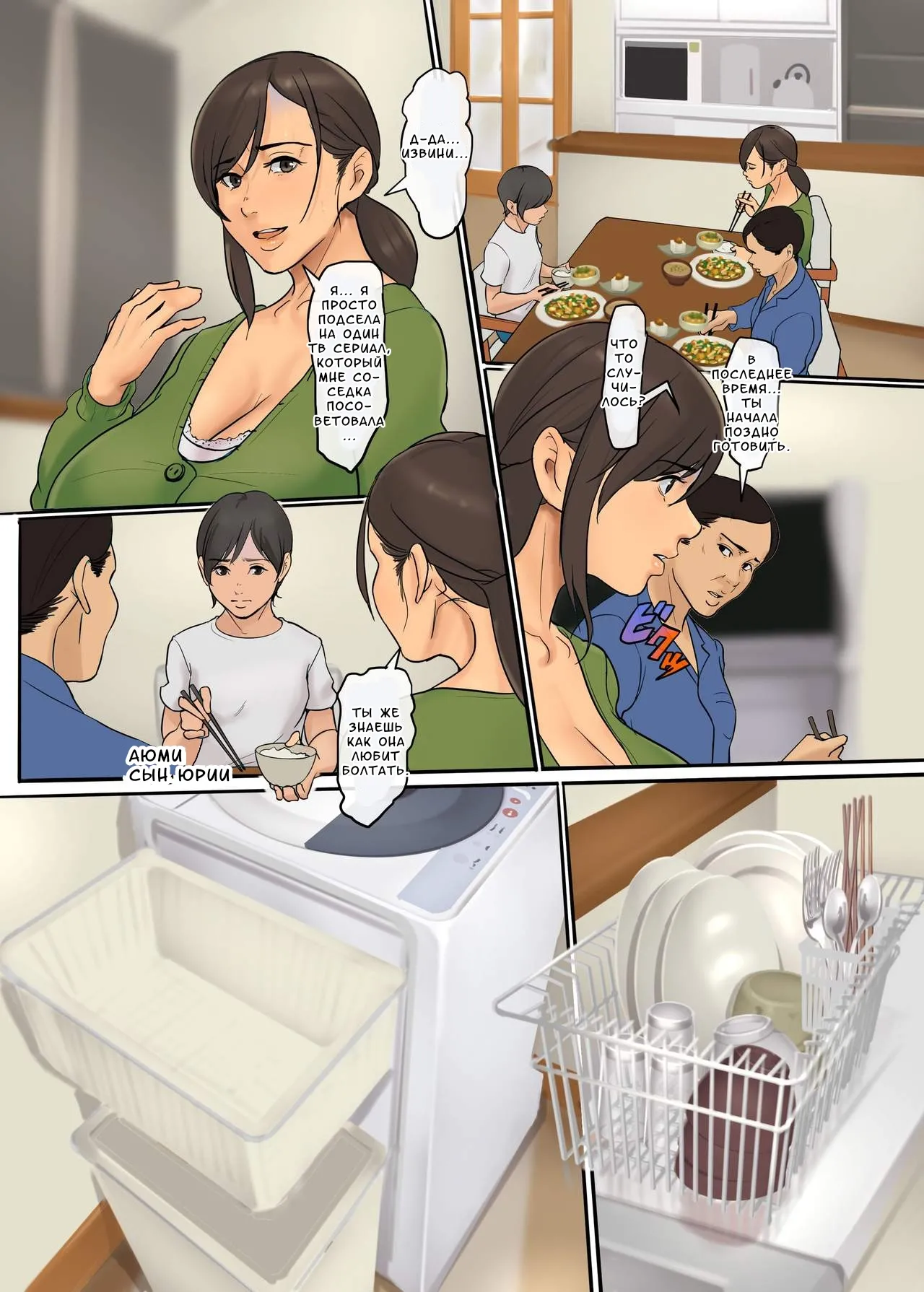 Ikenie no Haha 2-wa | Жертвующая мать 2 page 4 full