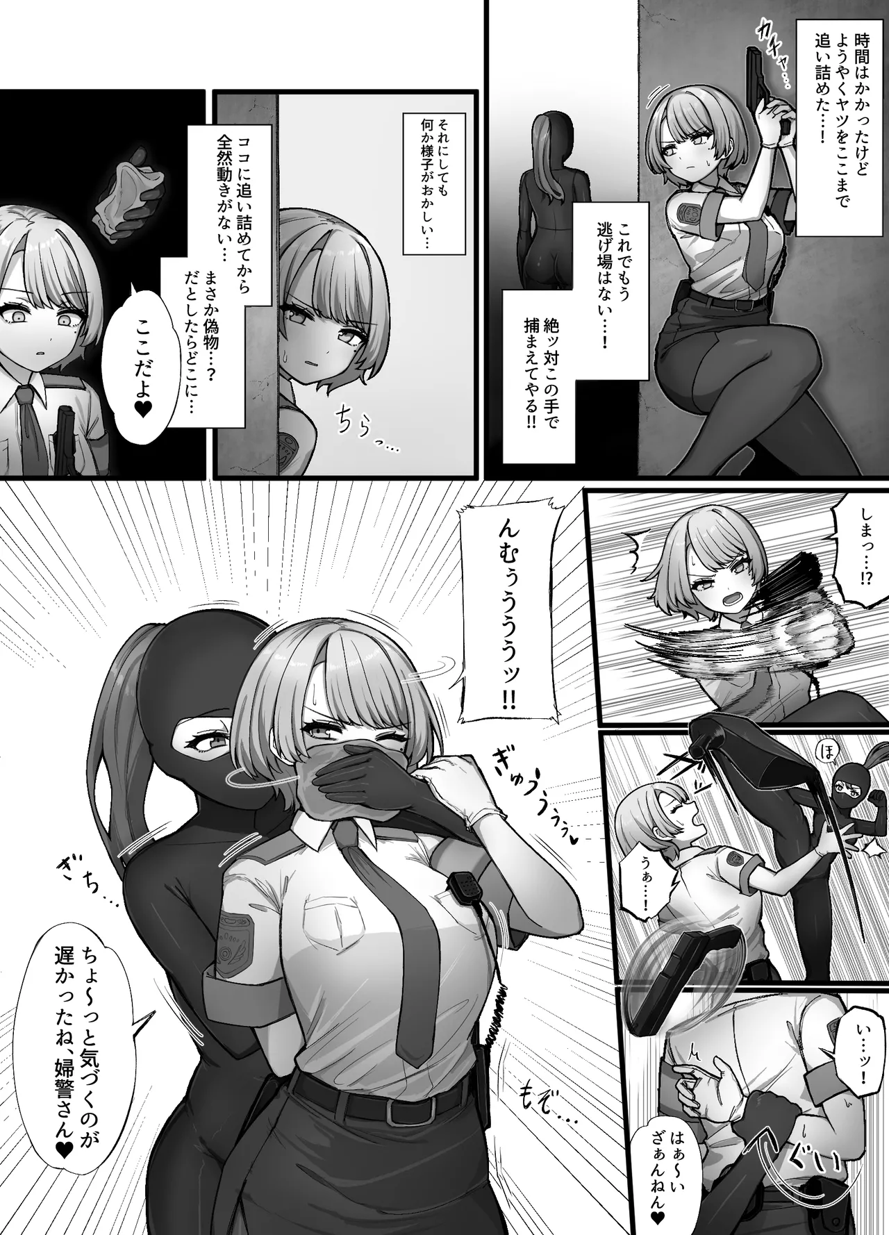 蟲ぴ🔞 page 10 full