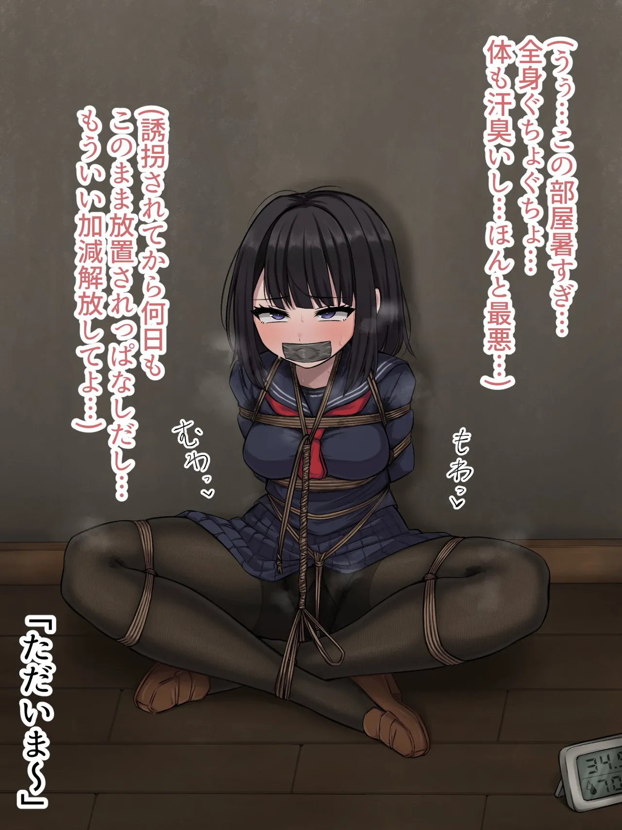 蟲ぴ🔞 page 2 full