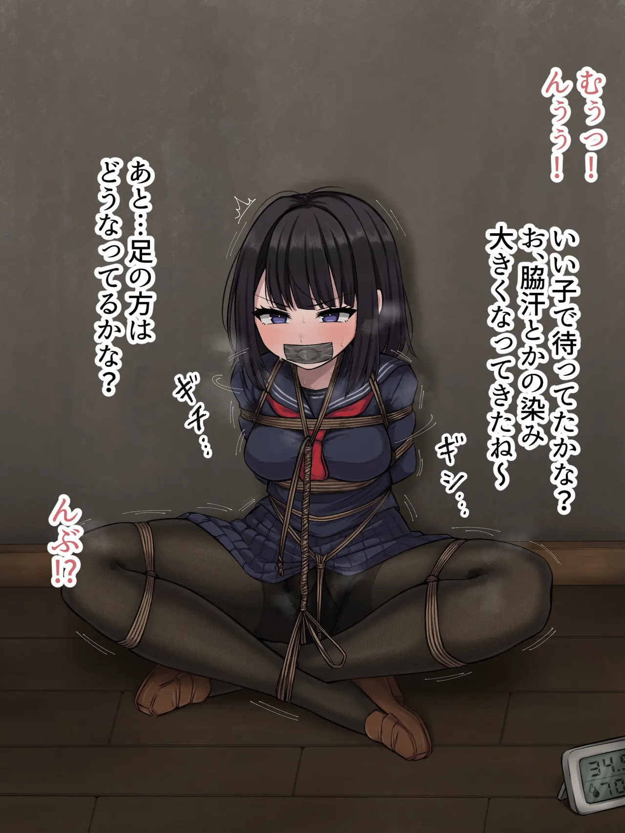 蟲ぴ🔞 page 3 full