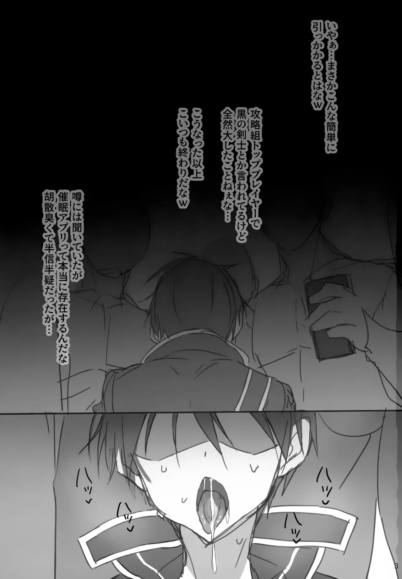 Kuro no Kenshi Saimin page 3 full