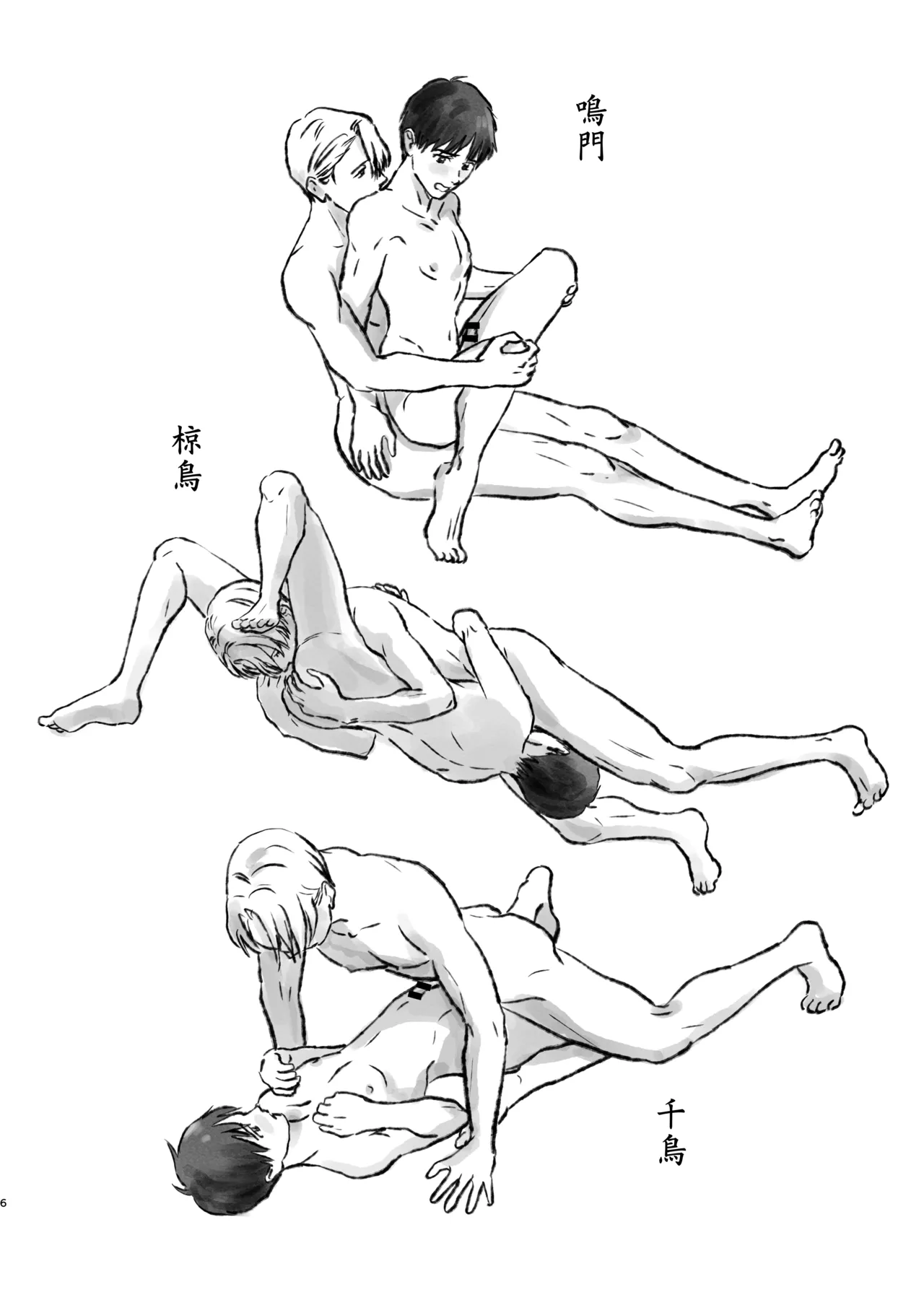 YOI-ko no Minna no Shijuuhatte no Sho page 5 full