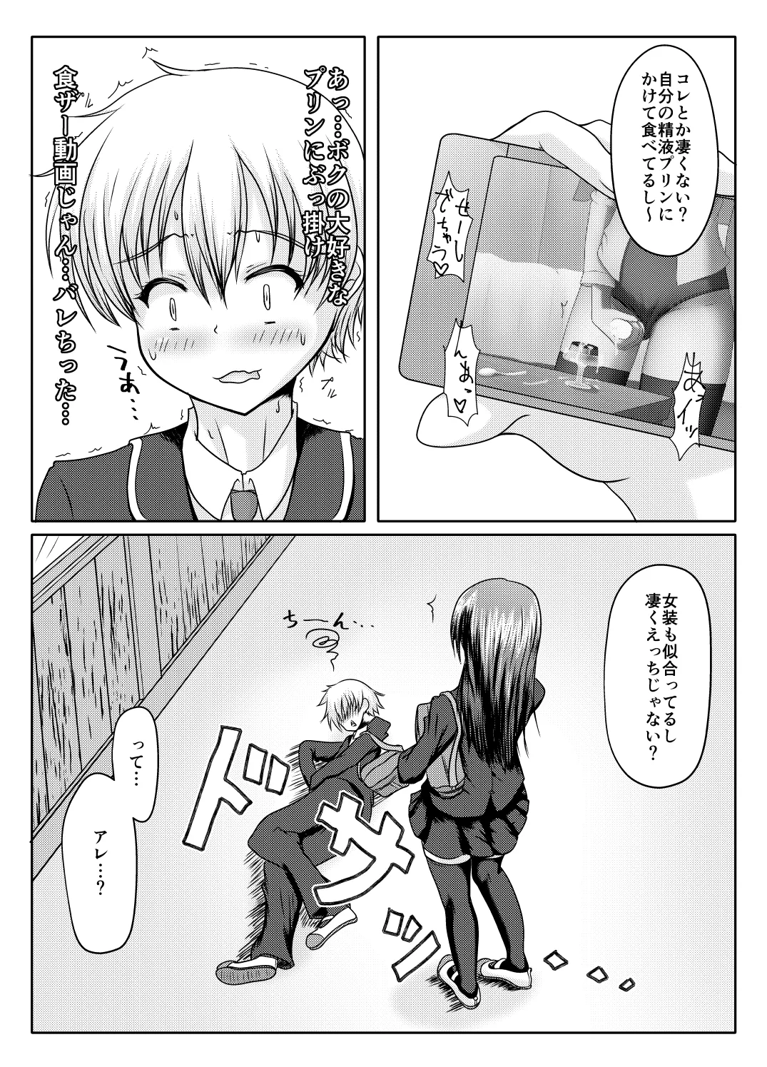 Kore, kimida yo ne? page 4 full