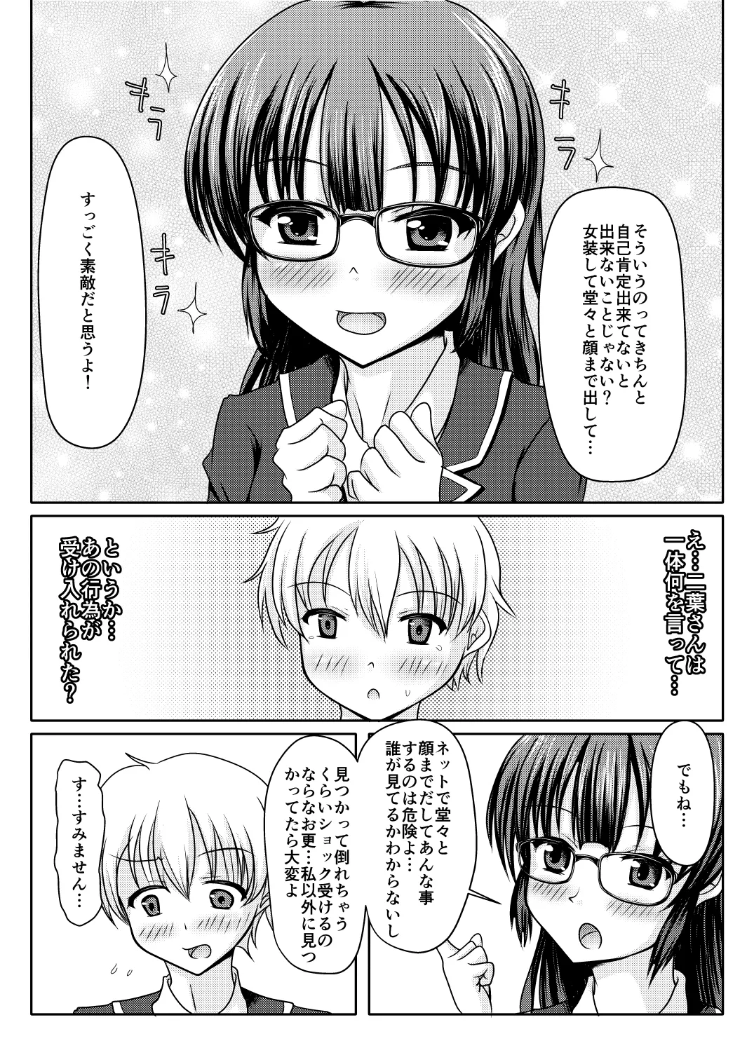 Kore, kimida yo ne? page 7 full