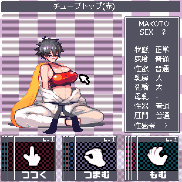 Makoto page 1 full