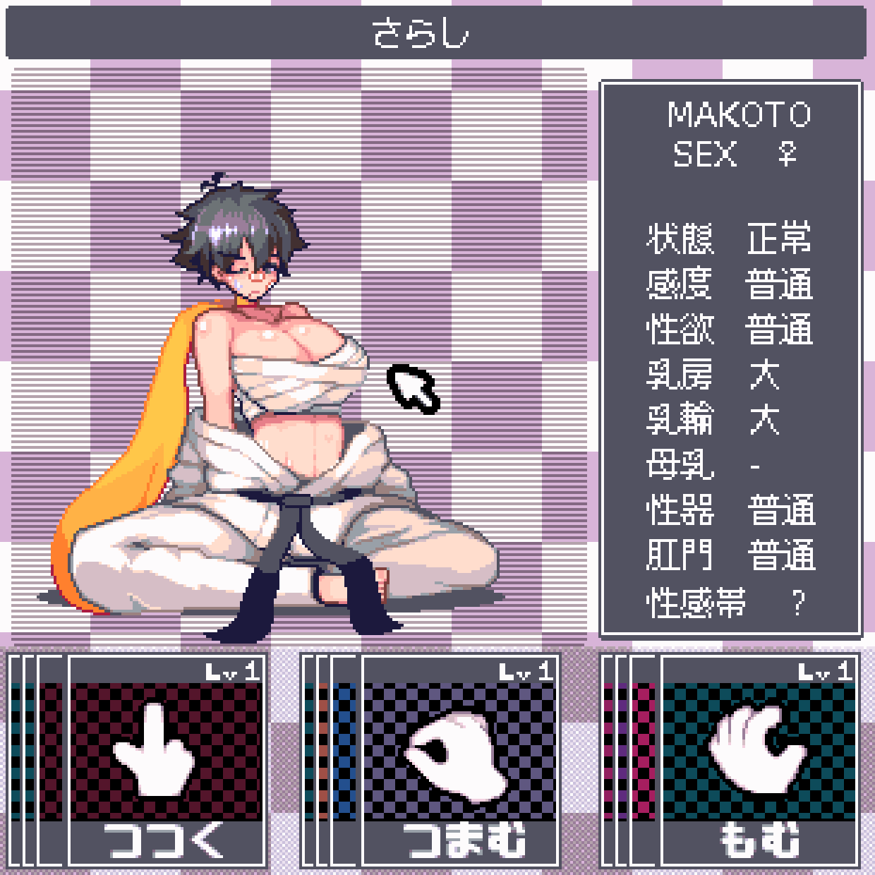 Makoto page 4 full