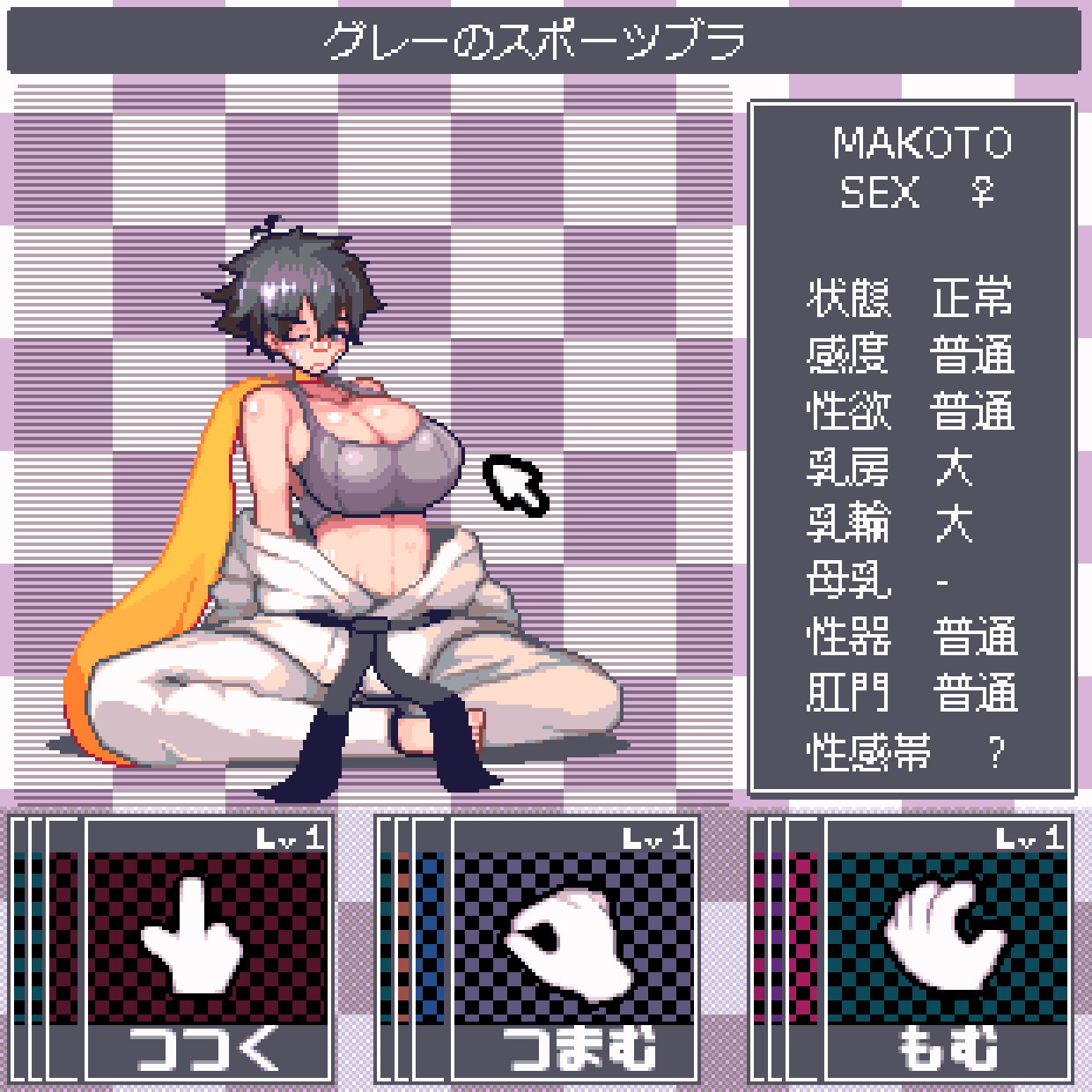 Makoto page 5 full