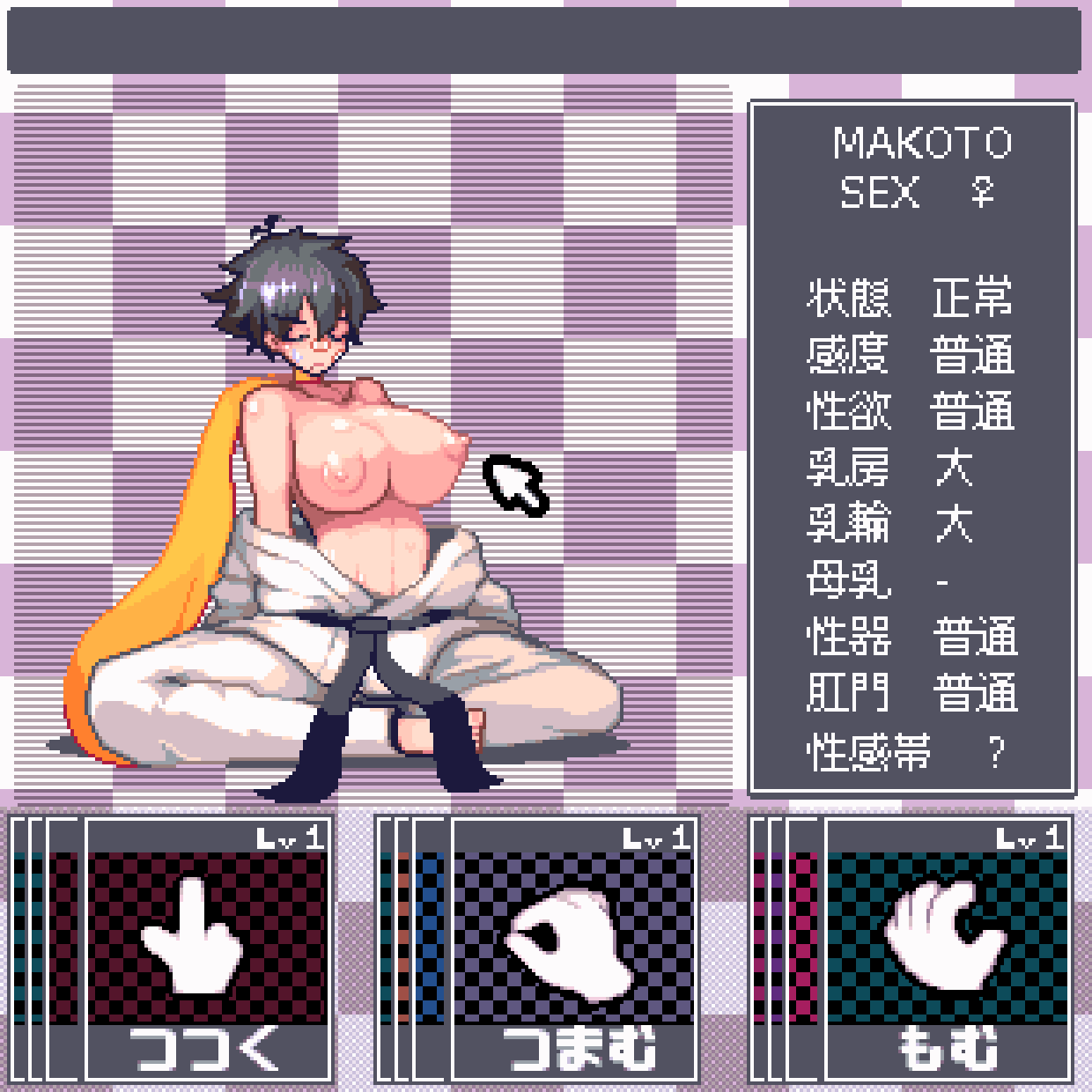 Makoto page 7 full
