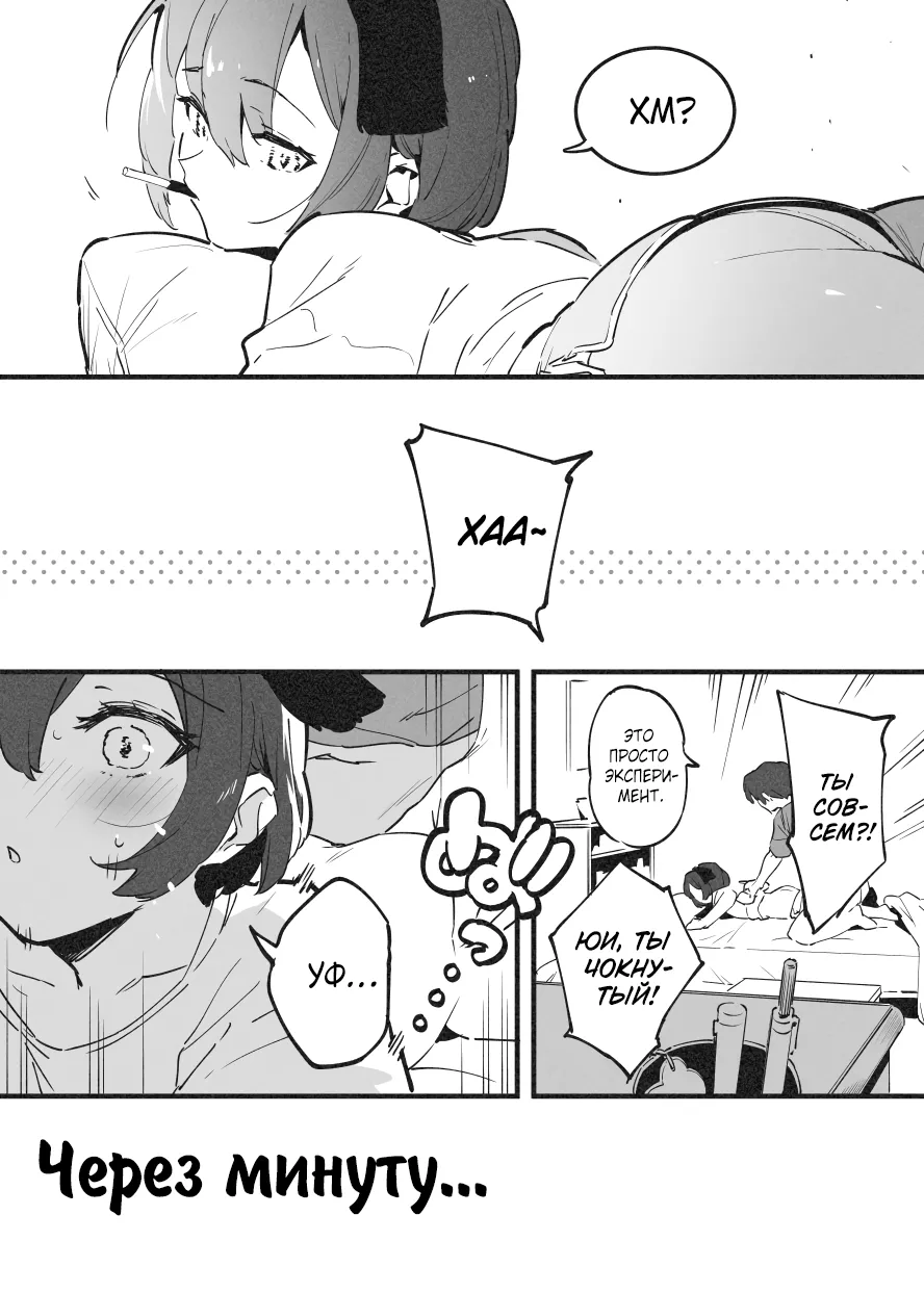 Anakime 1 | Анакиме 1 page 3 full