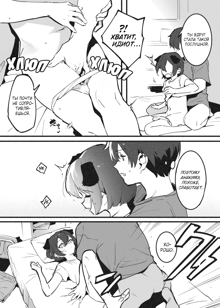 Anakime 1 | Анакиме 1 page 5 full