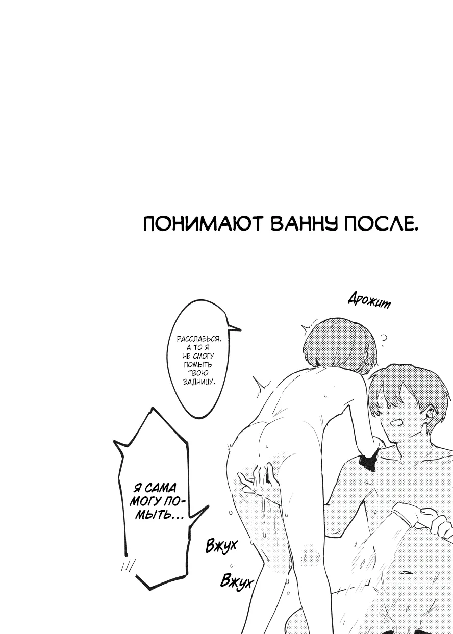 Anakime 1 | Анакиме 1 page 8 full