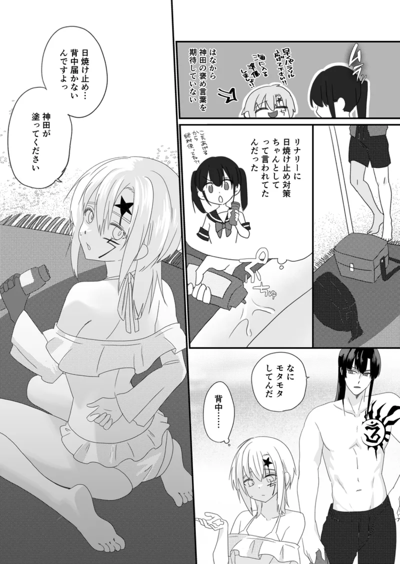 Samārihāsaru page 4 full