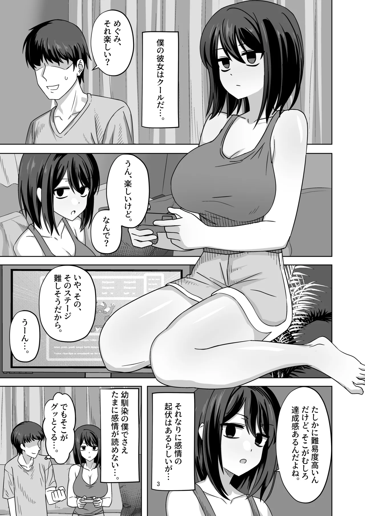 Muhyoujou Kanojo Netorase Takuran page 3 full