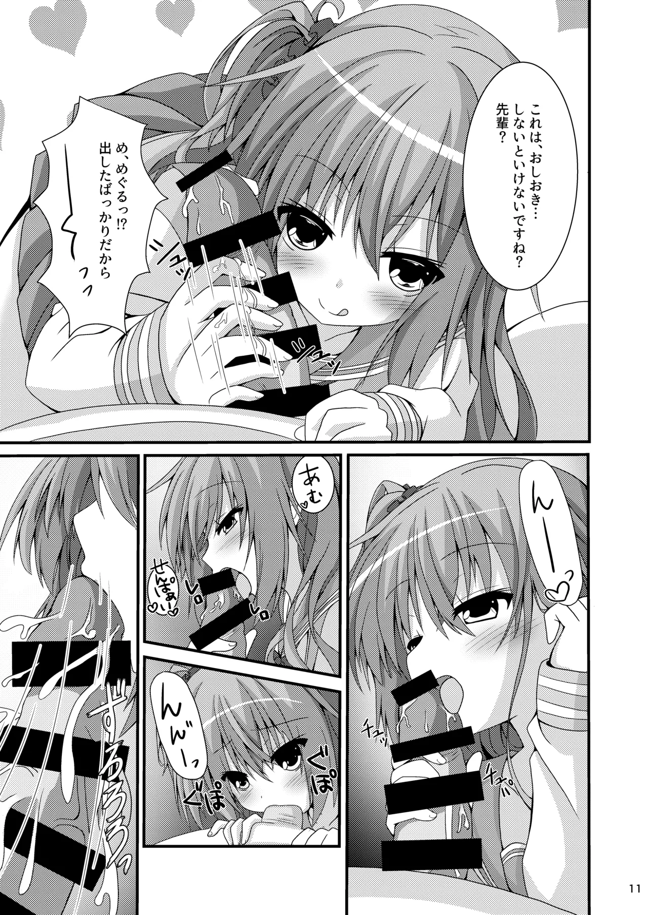 Asa kara Meguru to Maji Ero Senpai Suru Hon page 10 full