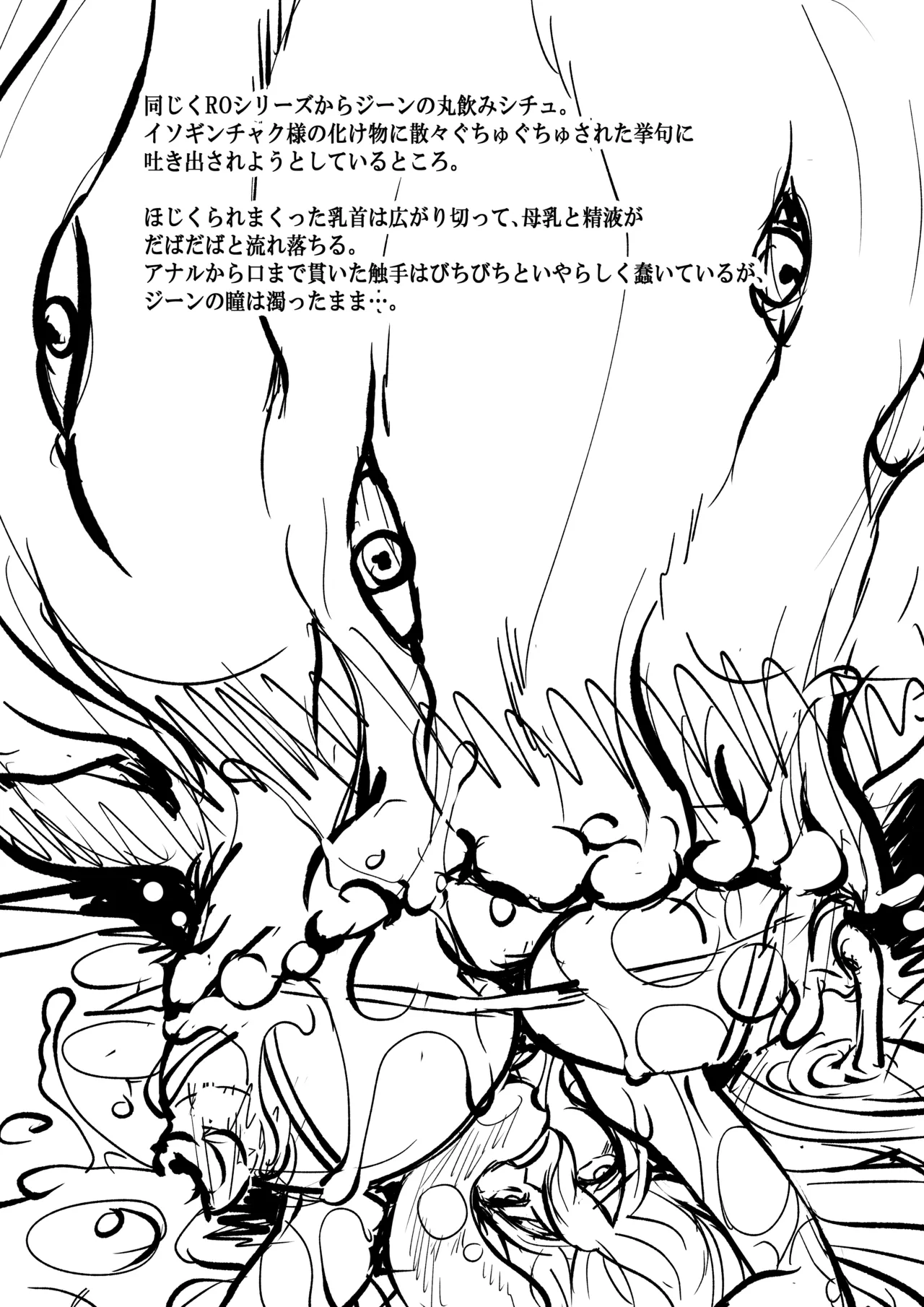 2019夏 田宮秋人の裏帳簿 page 3 full