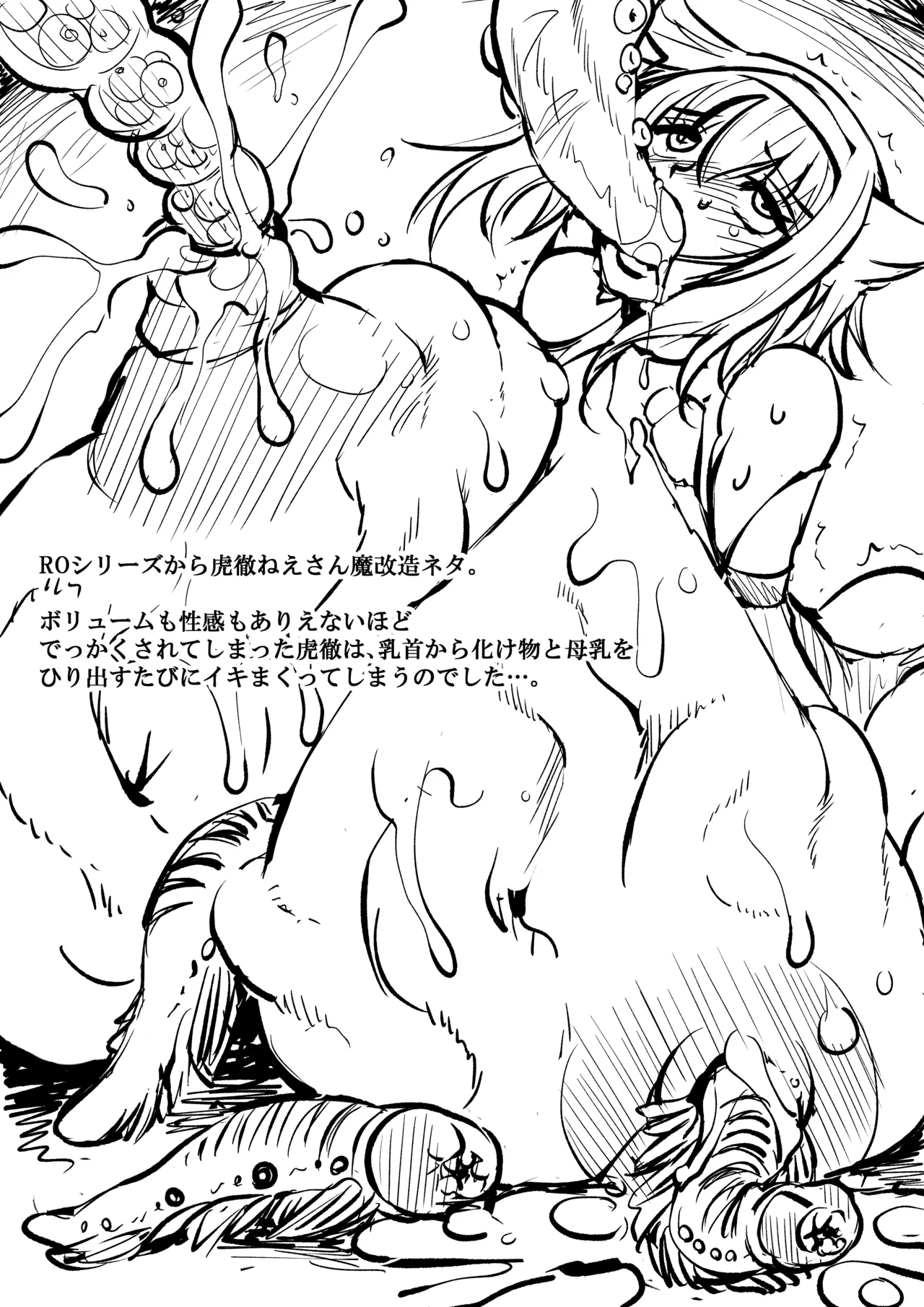 2019夏 田宮秋人の裏帳簿 page 5 full