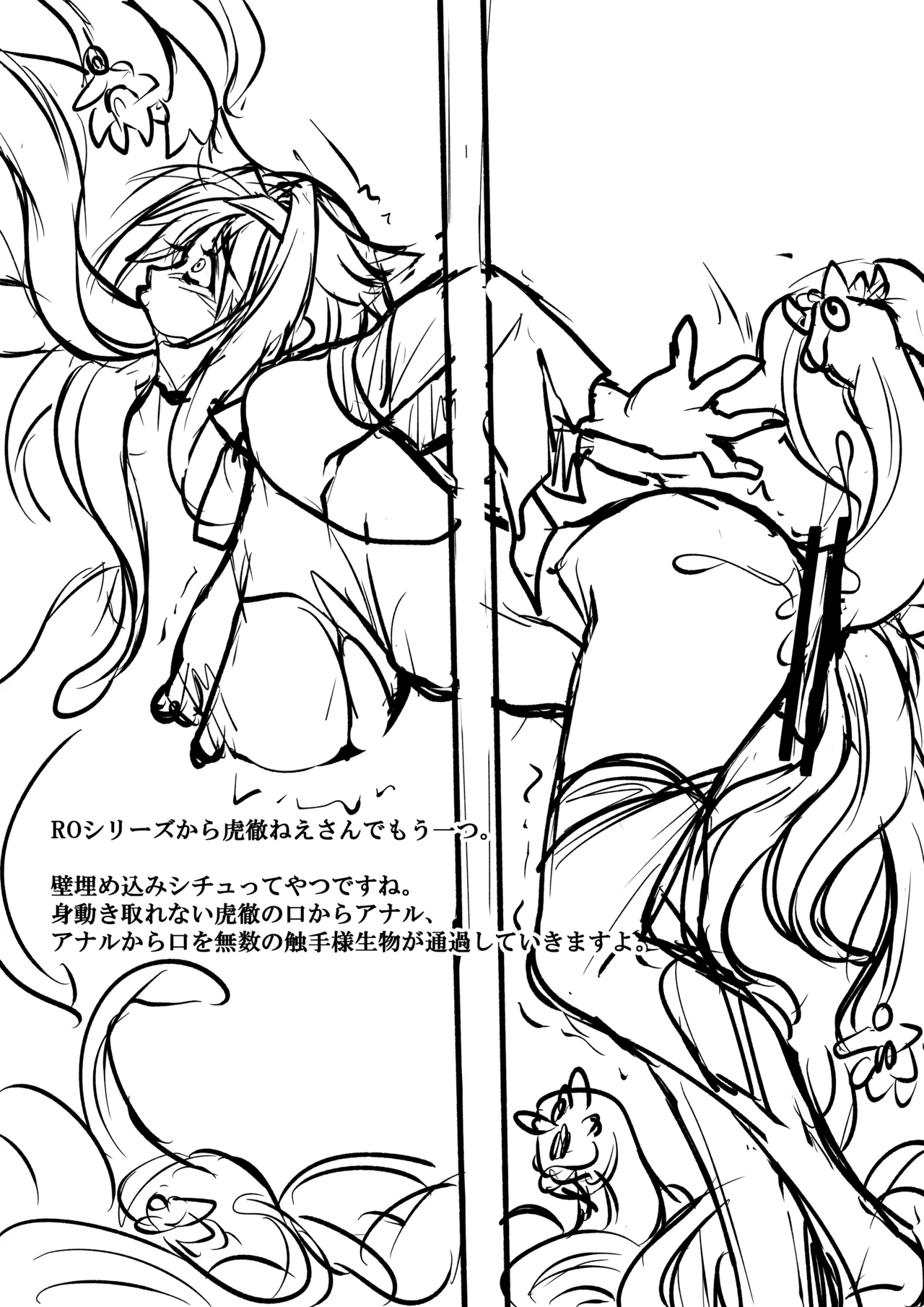 2019夏 田宮秋人の裏帳簿 page 6 full