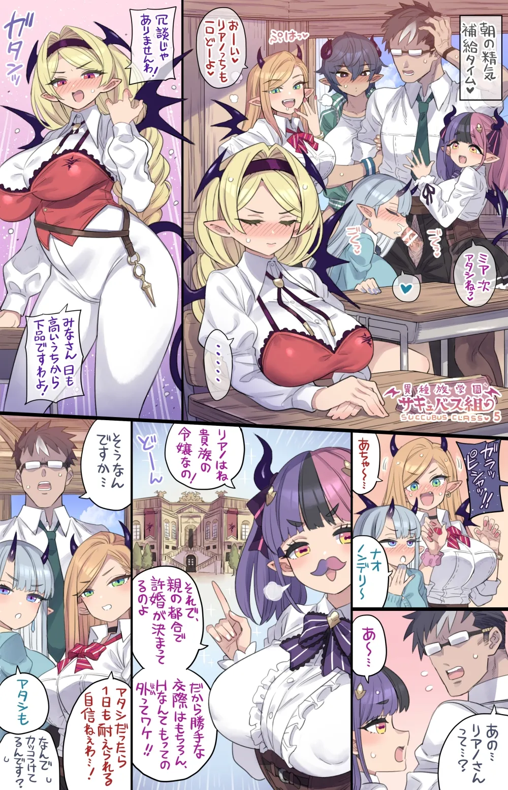 reijō sakyubasu no shojo sotsugyō kinenbi ♥ page 2 full