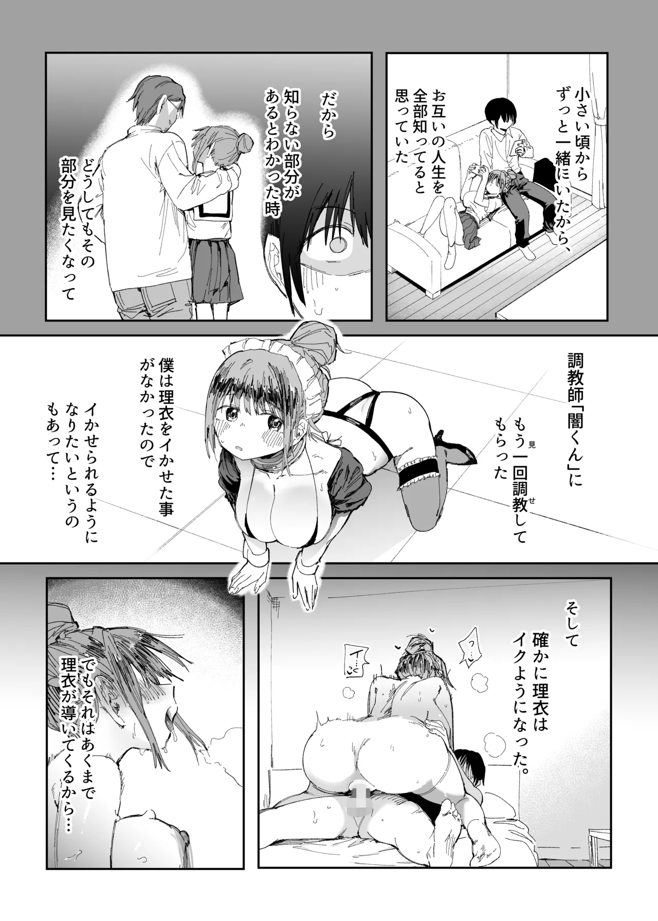 Saiai no Kanojo ni Goui no Ue, Kako no Otoko ni Dakarete Moratta. 2 page 10 full