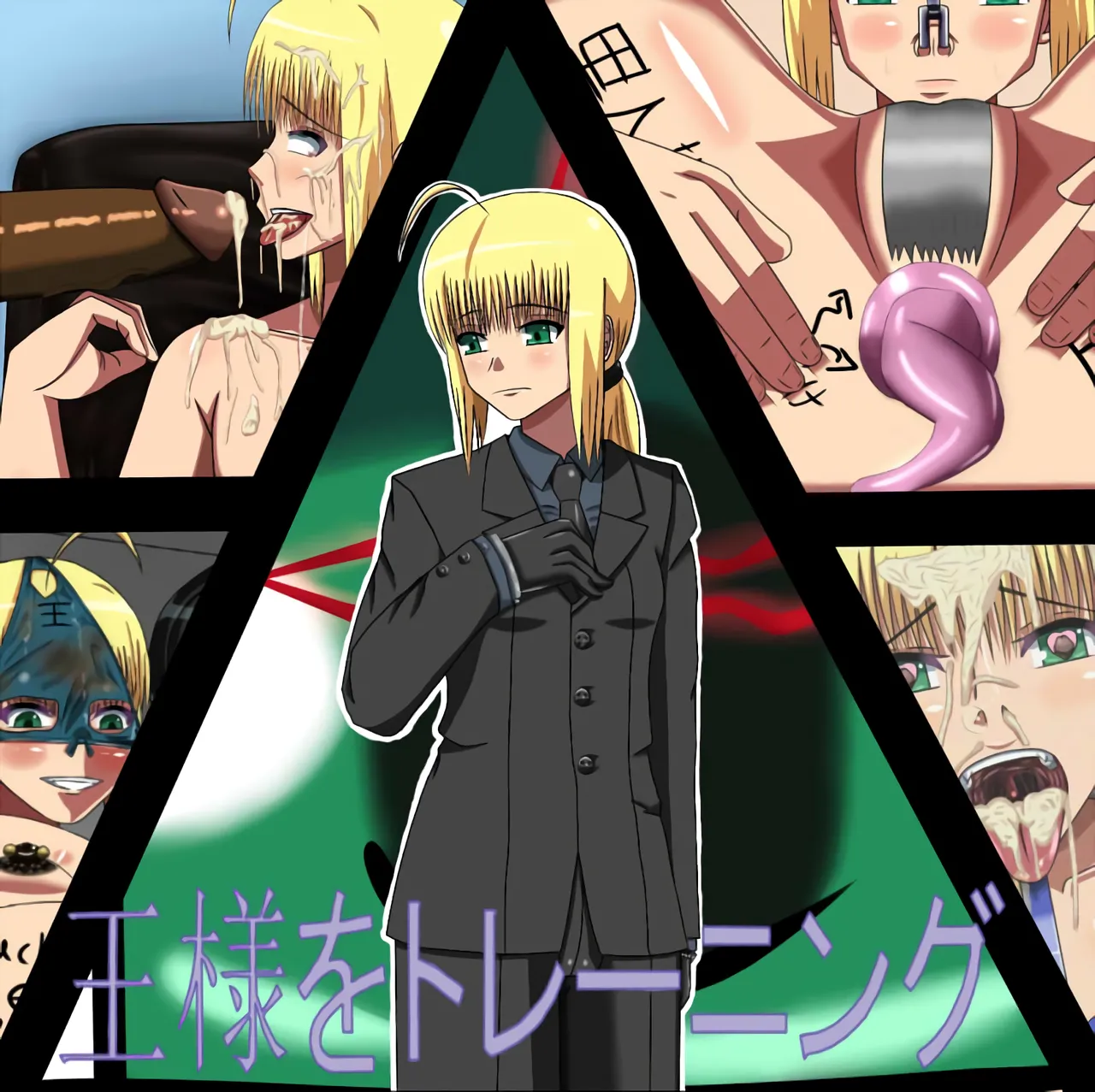 Train the King page 1 full