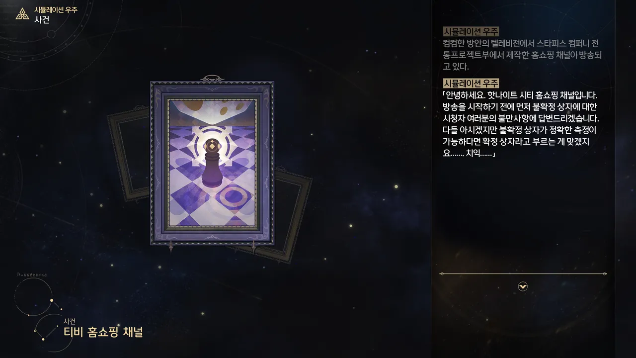 Occurrence_Shopping Channel page 7 full