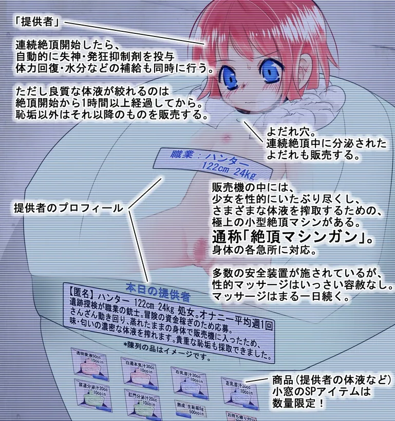Shoujo Sakujuu Jihanki page 1 full