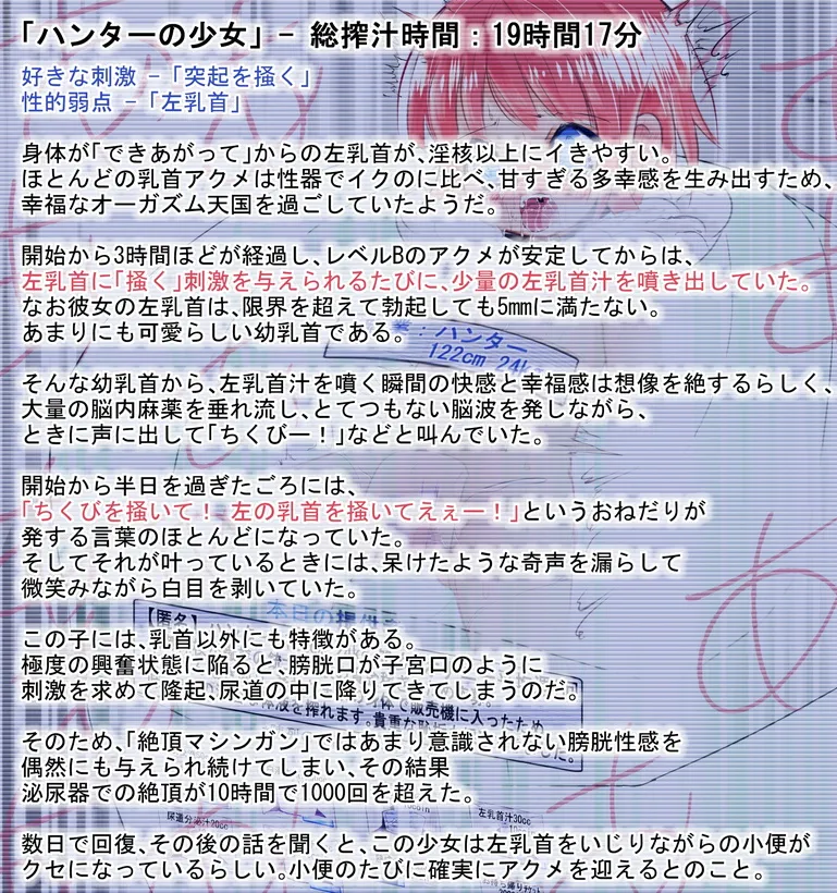 Shoujo Sakujuu Jihanki page 5 full