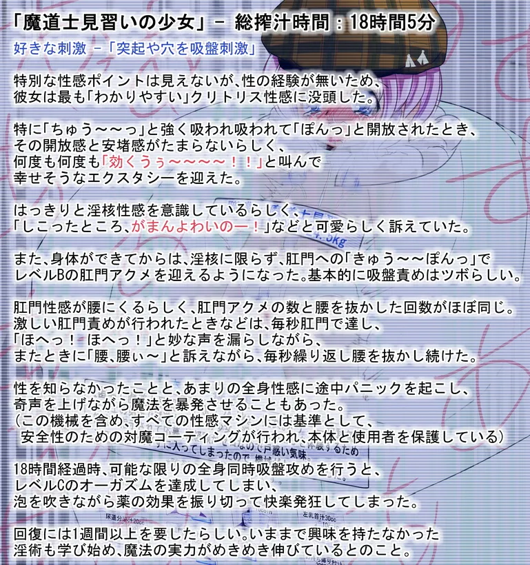 Shoujo Sakujuu Jihanki page 8 full