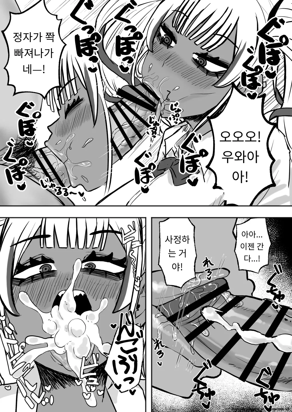 Tachinbo Kuro Gal Bitch to Dosukebe Pakopako Night | 타친보 흑갸루비치와 도스케베 파코파코나이트 page 10 full