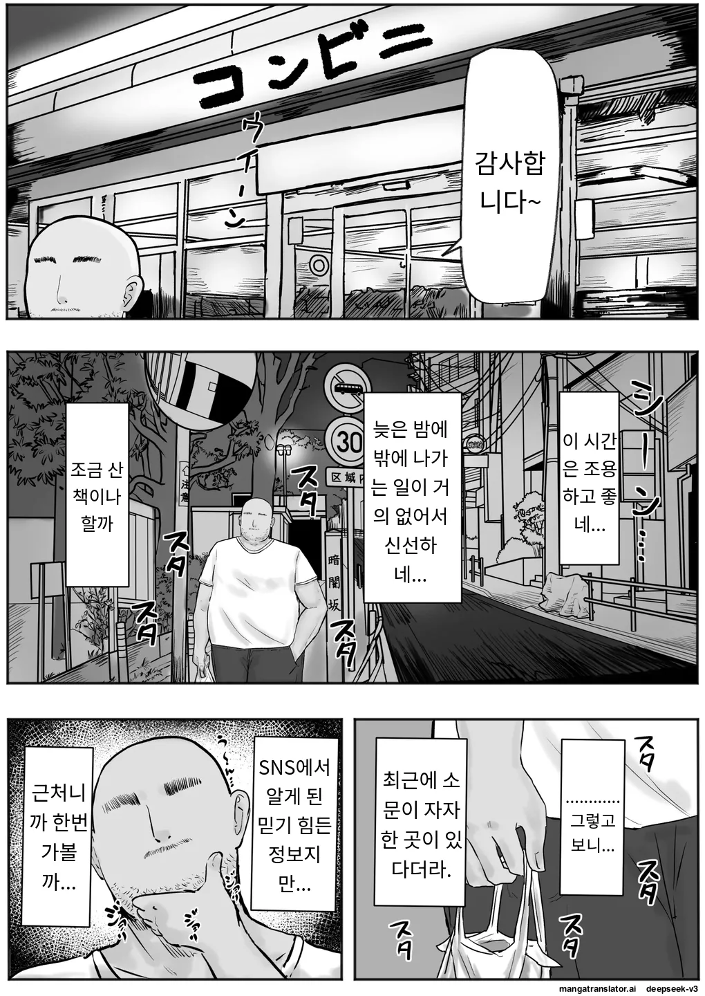 Tachinbo Kuro Gal Bitch to Dosukebe Pakopako Night | 타친보 흑갸루비치와 도스케베 파코파코나이트 page 3 full