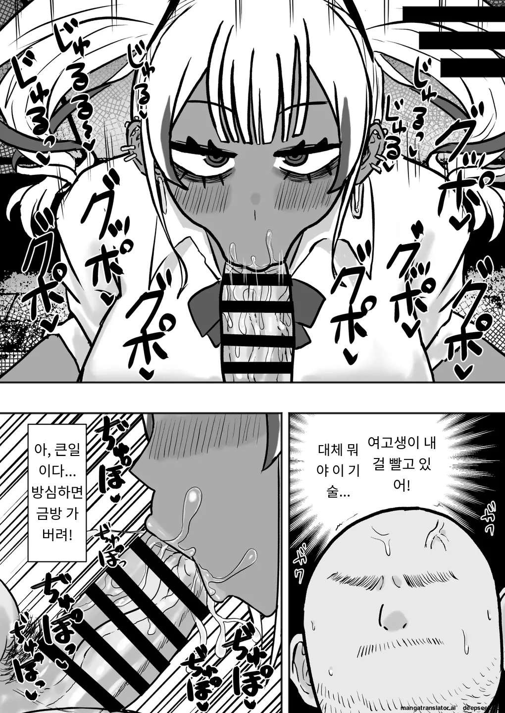Tachinbo Kuro Gal Bitch to Dosukebe Pakopako Night | 타친보 흑갸루비치와 도스케베 파코파코나이트 page 8 full