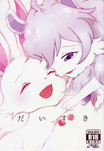 Daisuki cover