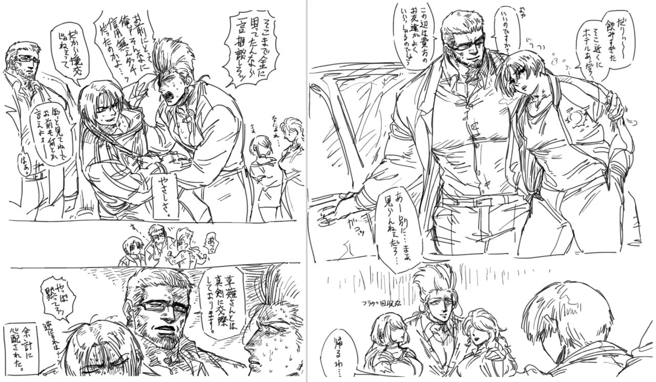 Goenitz and others page 8 full