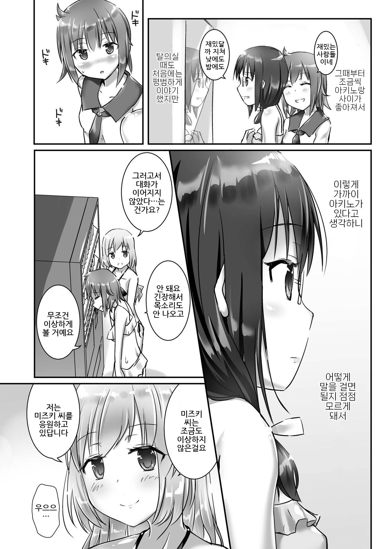 Yumewatari no Mistress night 4 | 꿈을 건너는 여왕님 night 4 page 10 full