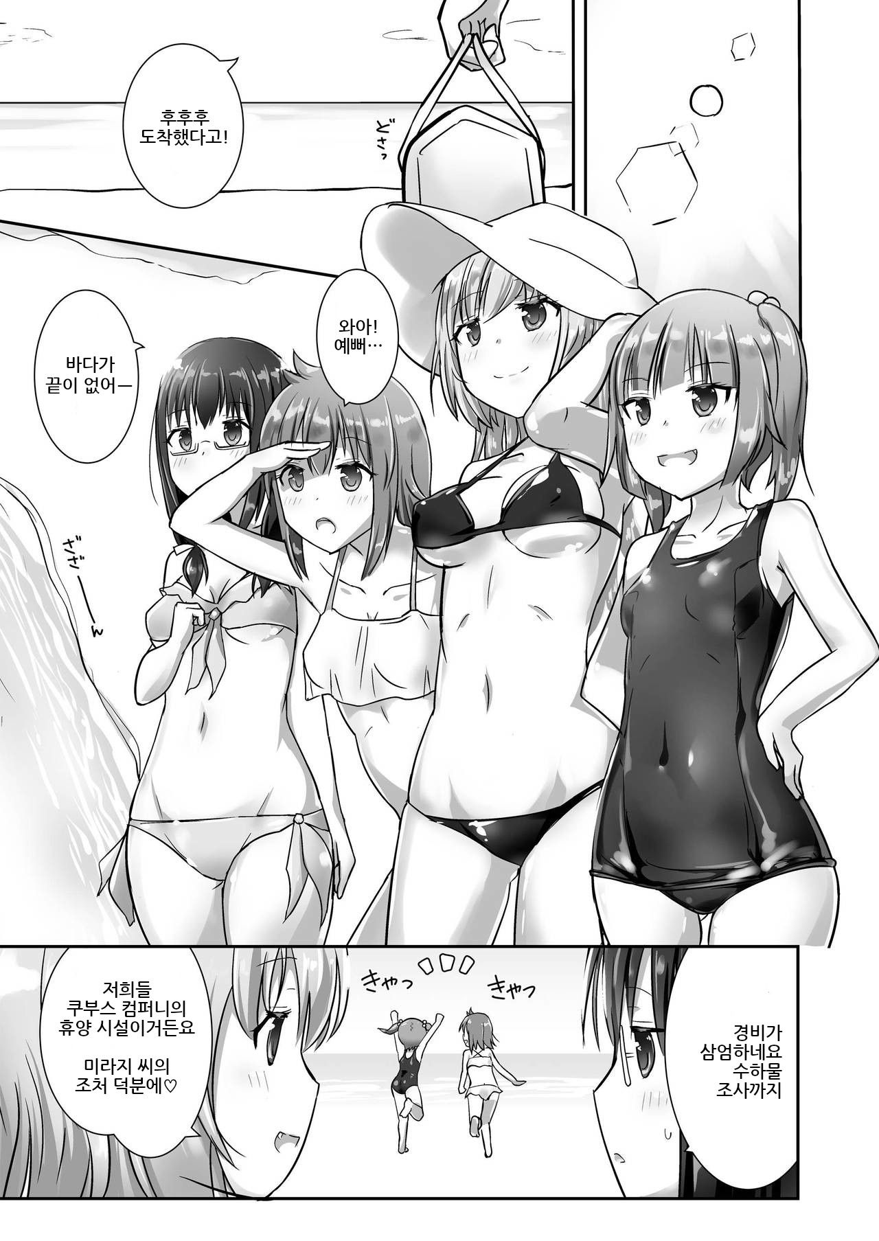 Yumewatari no Mistress night 4 | 꿈을 건너는 여왕님 night 4 page 5 full